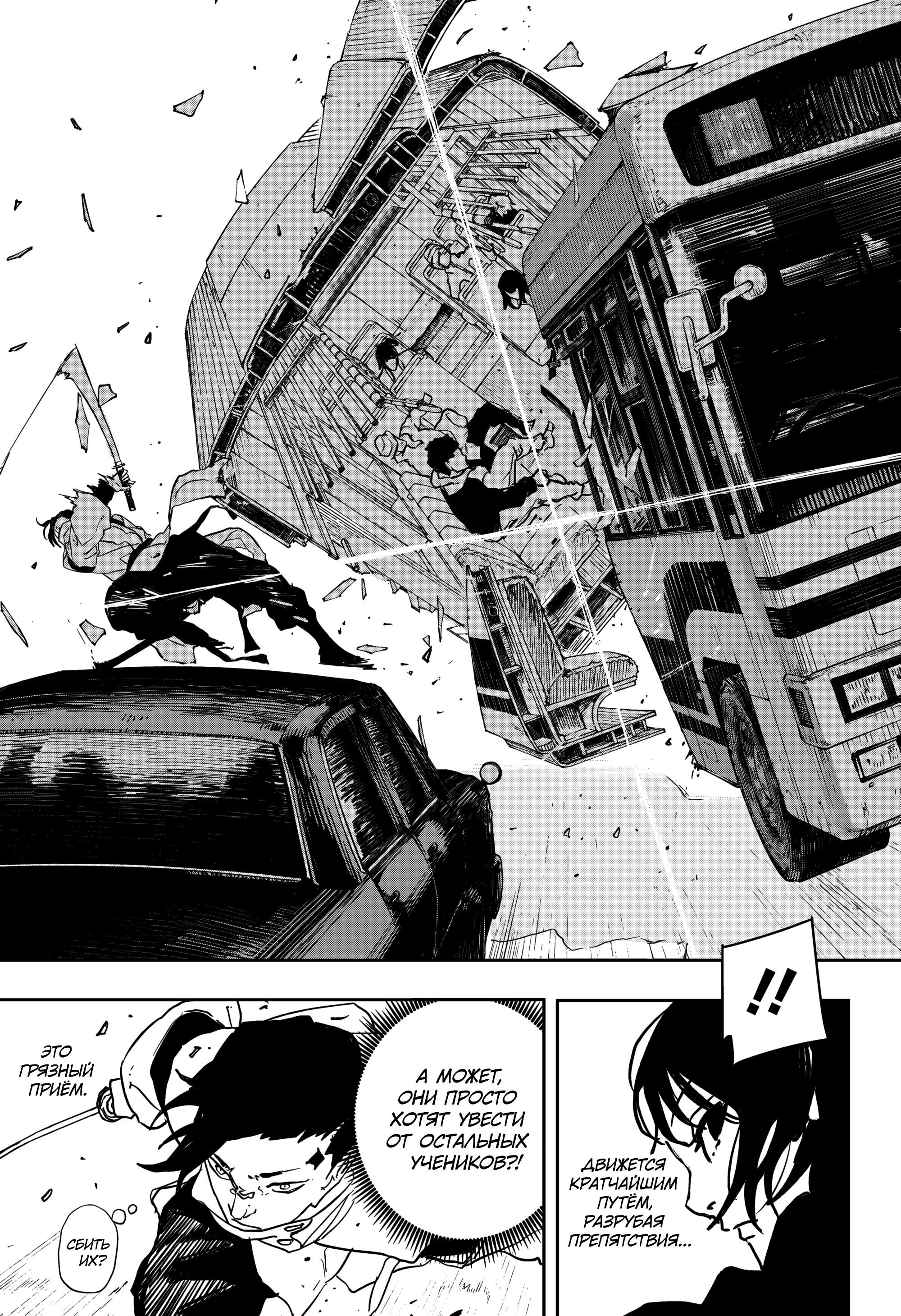 Read Кагурабати RU Manga Online