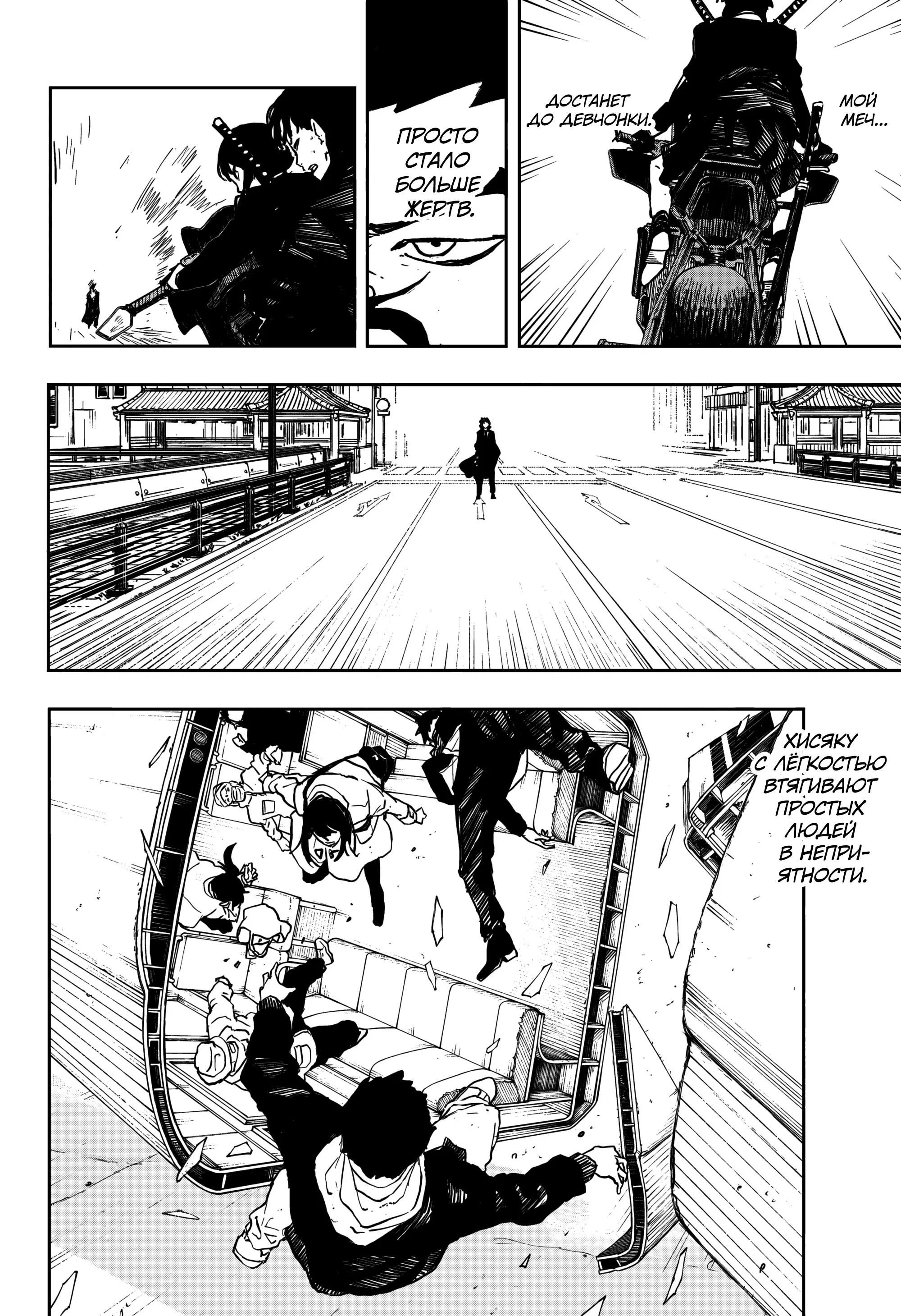 Read Кагурабати RU Manga Online