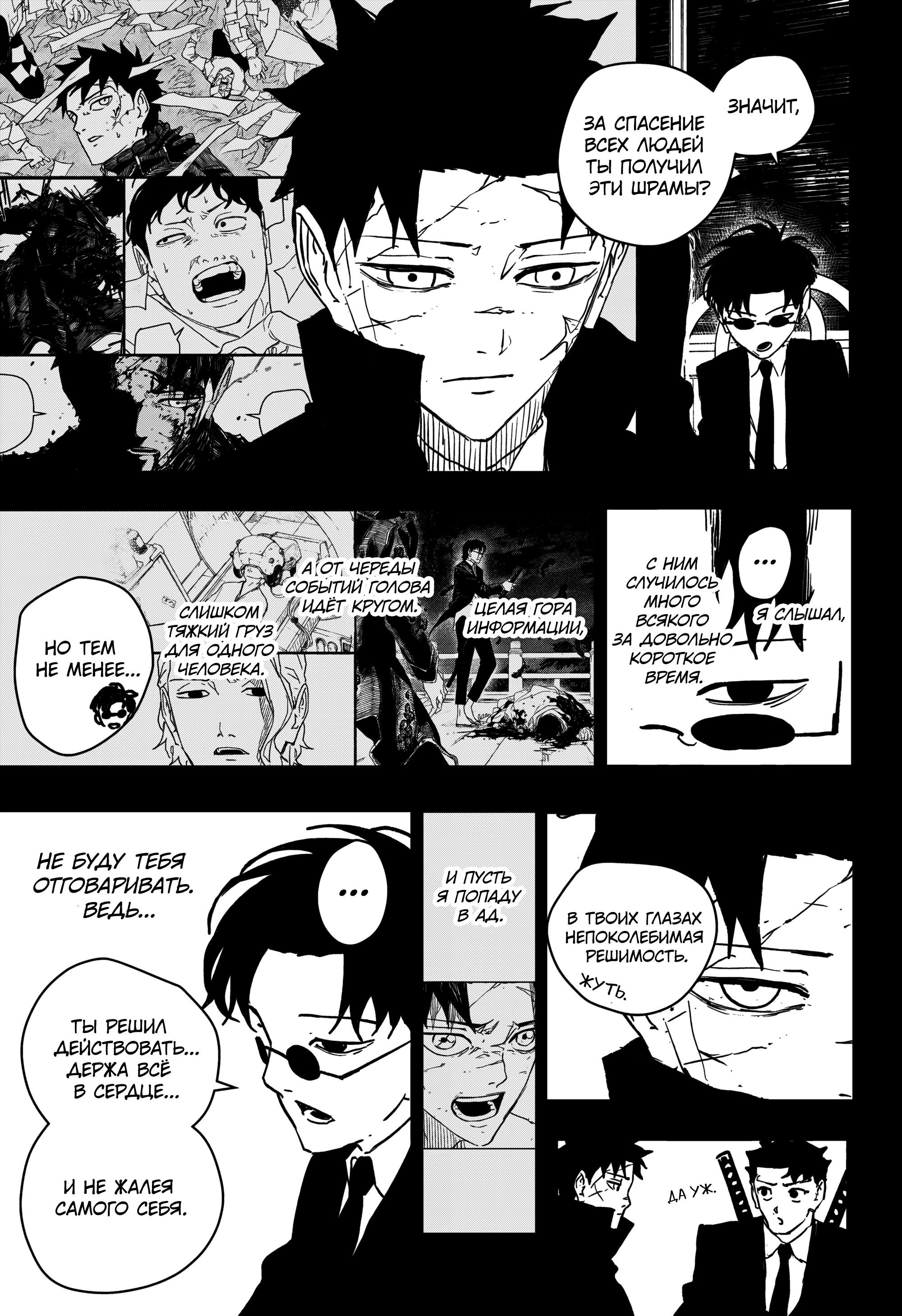 Read Кагурабати RU Manga Online