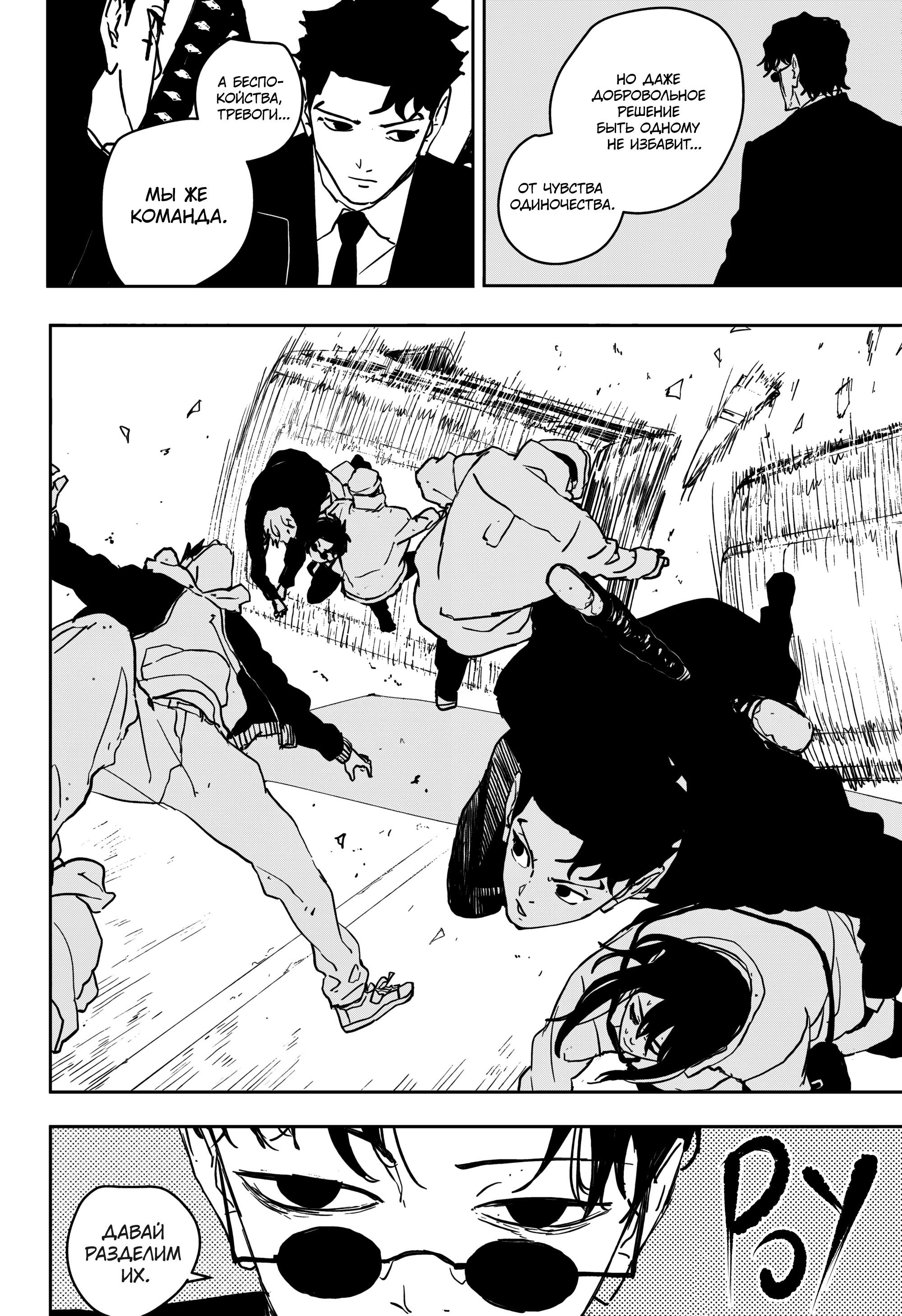 Read Кагурабати RU Manga Online