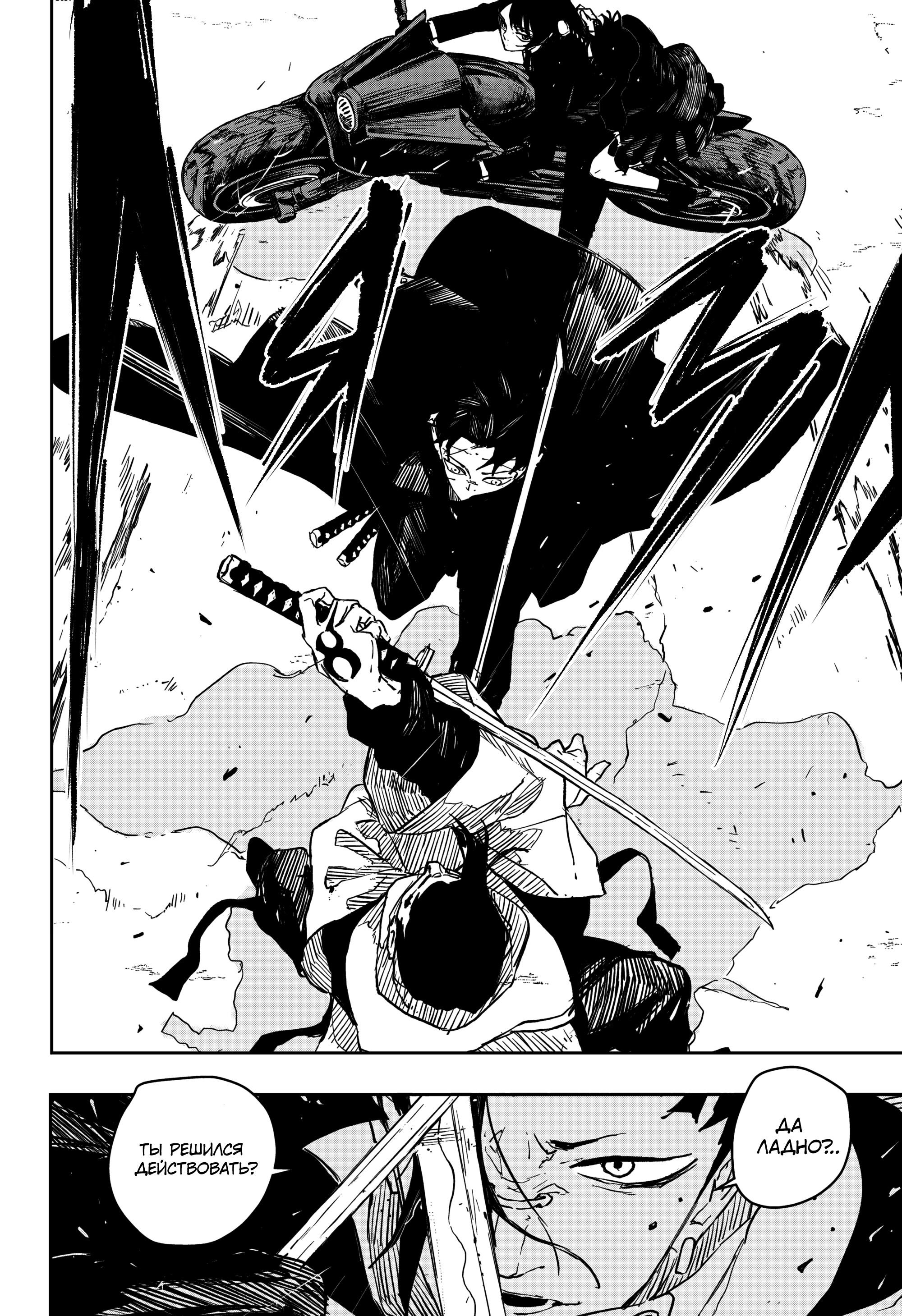 Read Кагурабати RU Manga Online