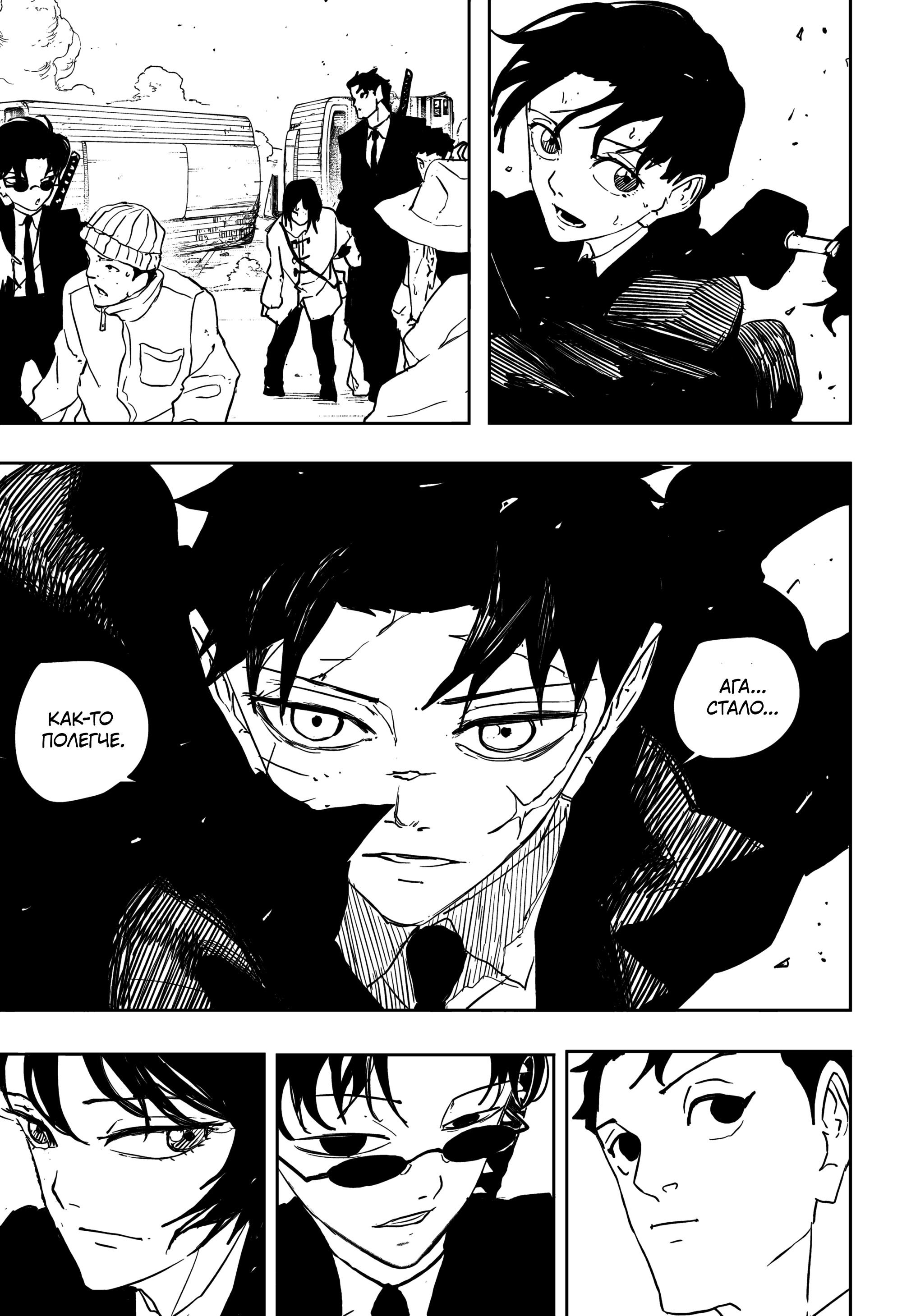 Read Кагурабати RU Manga Online