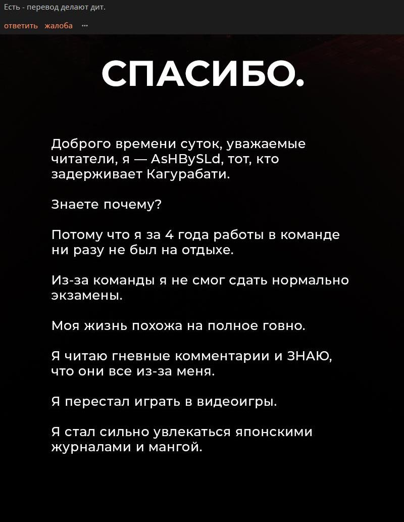 Read Кагурабати RU Manga Online