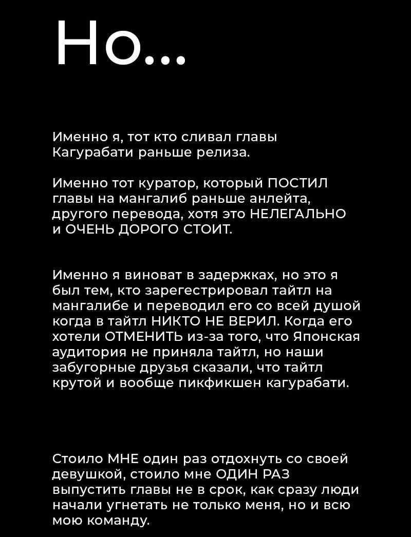 Read Кагурабати RU Manga Online