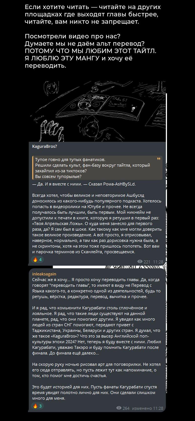 Read Кагурабати RU Manga Online