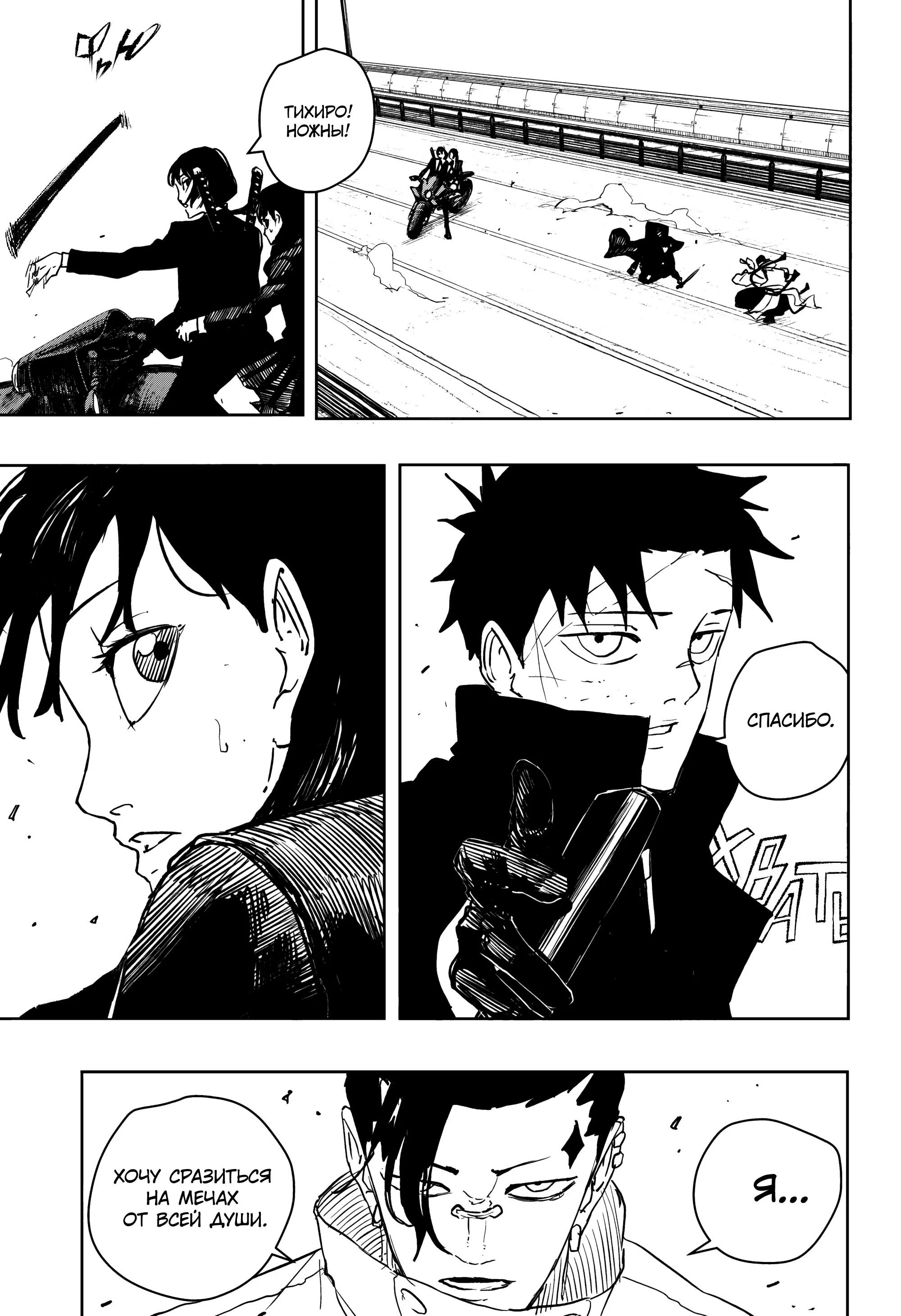 Read Кагурабати RU Manga Online