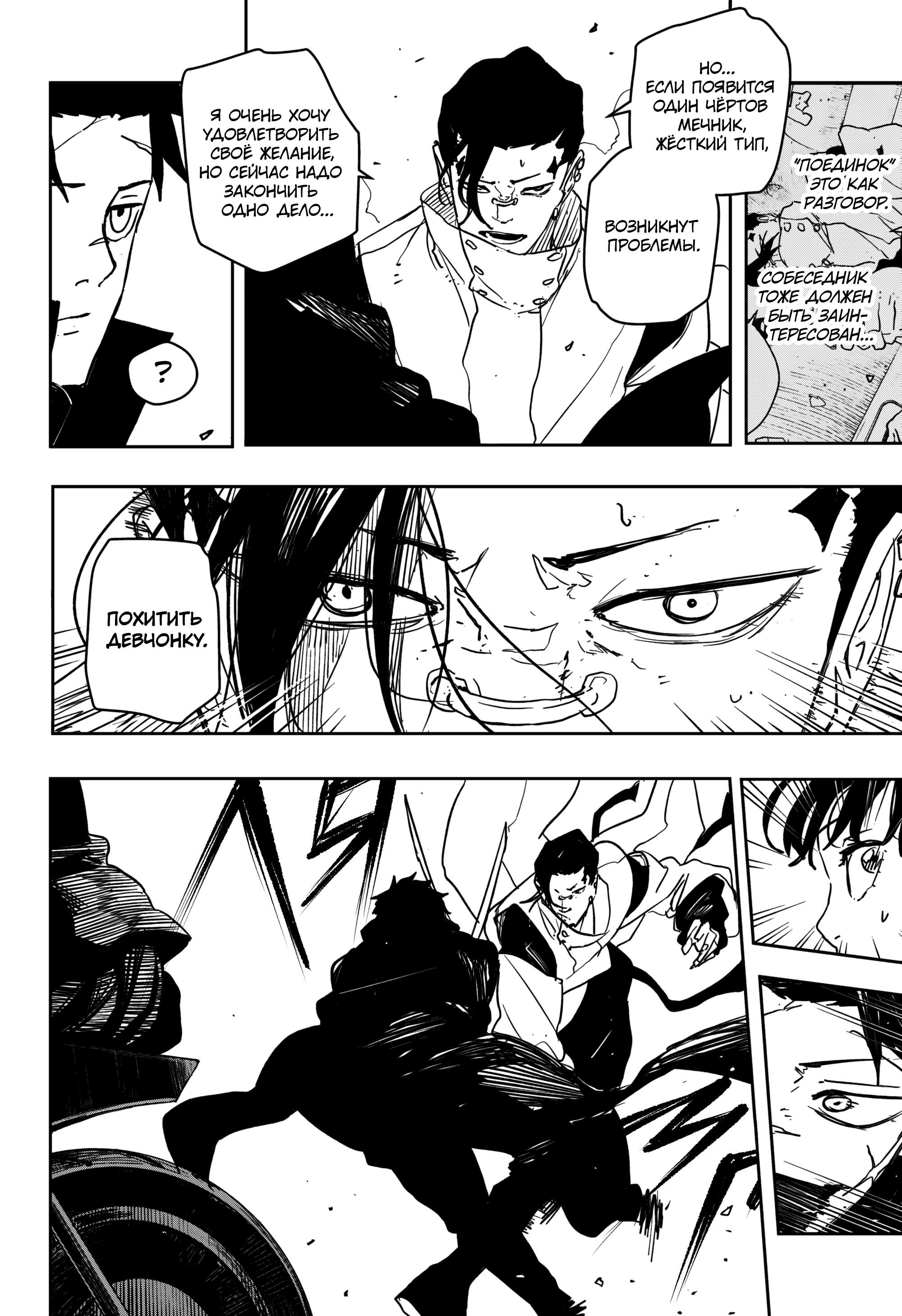 Read Кагурабати RU Manga Online