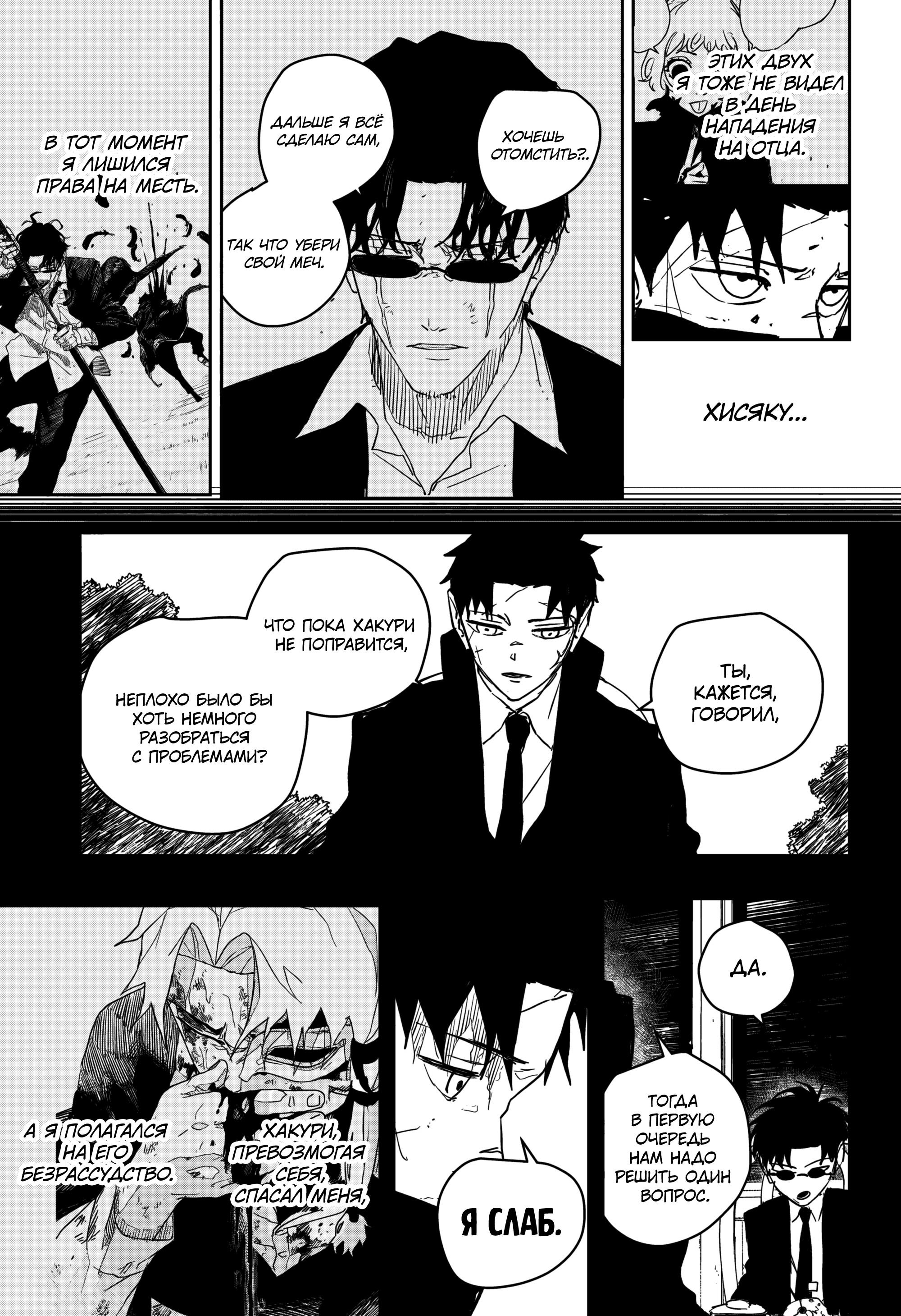 Read Кагурабати RU Manga Online