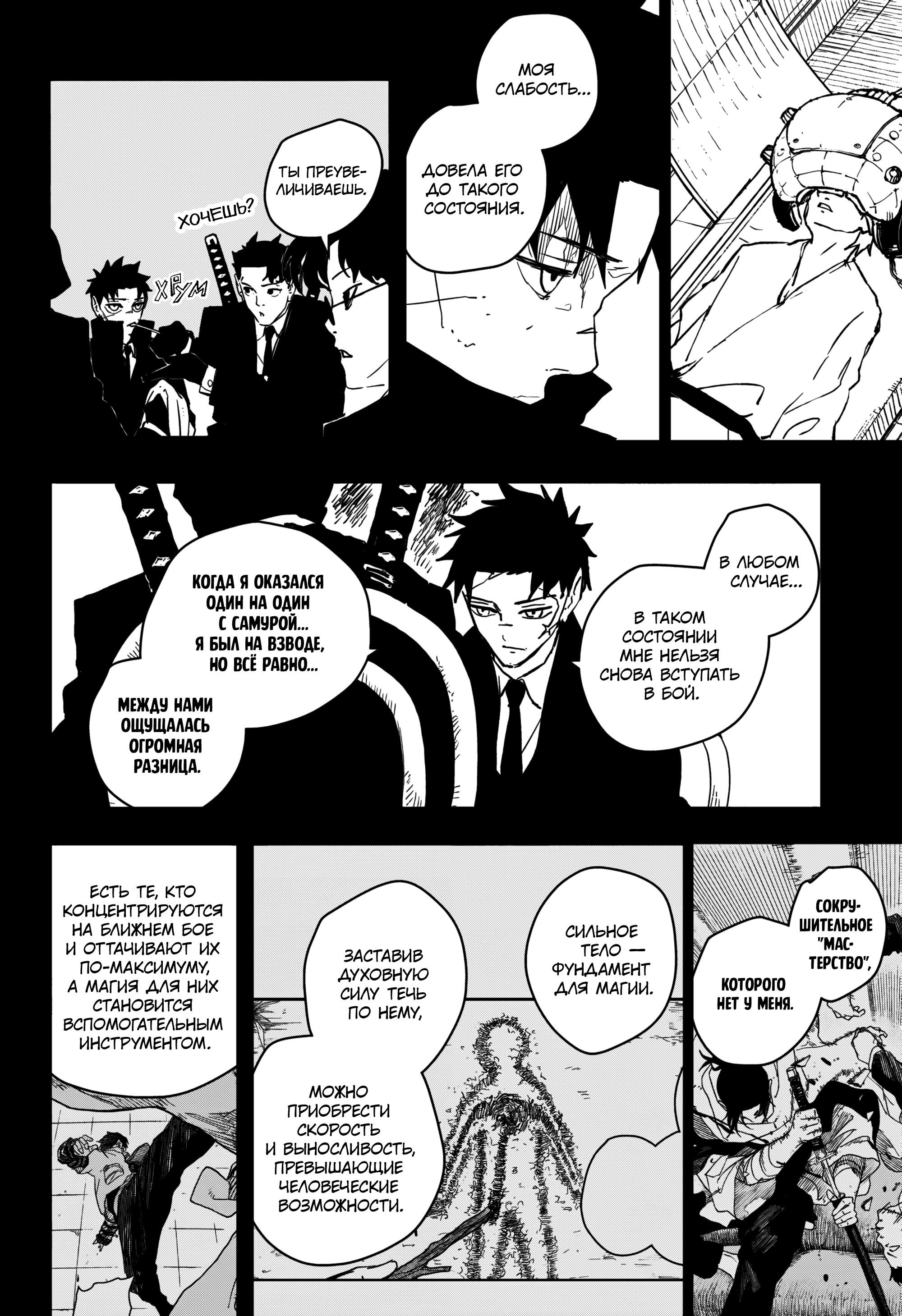 Read Кагурабати RU Manga Online