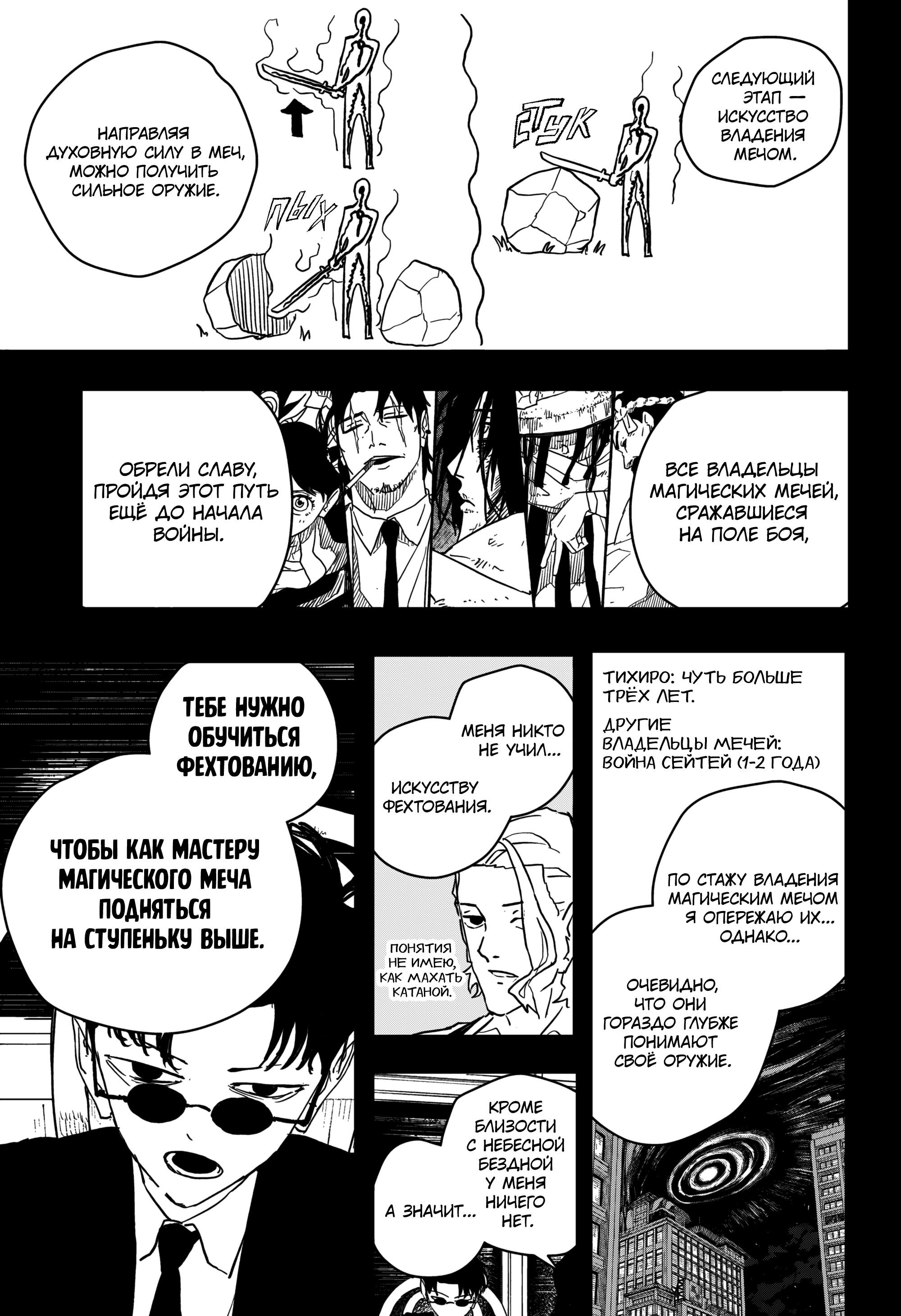 Read Кагурабати RU Manga Online