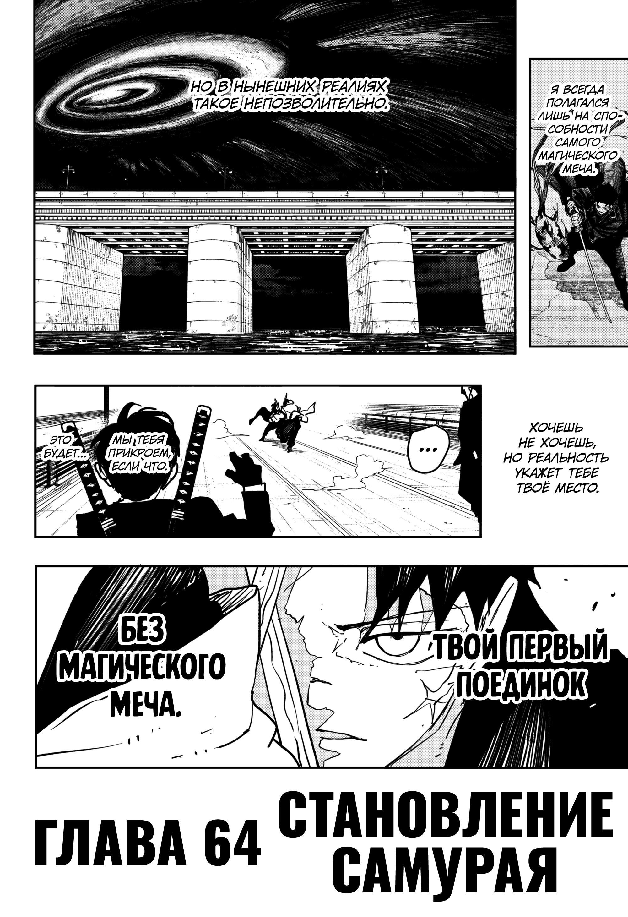 Read Кагурабати RU Manga Online