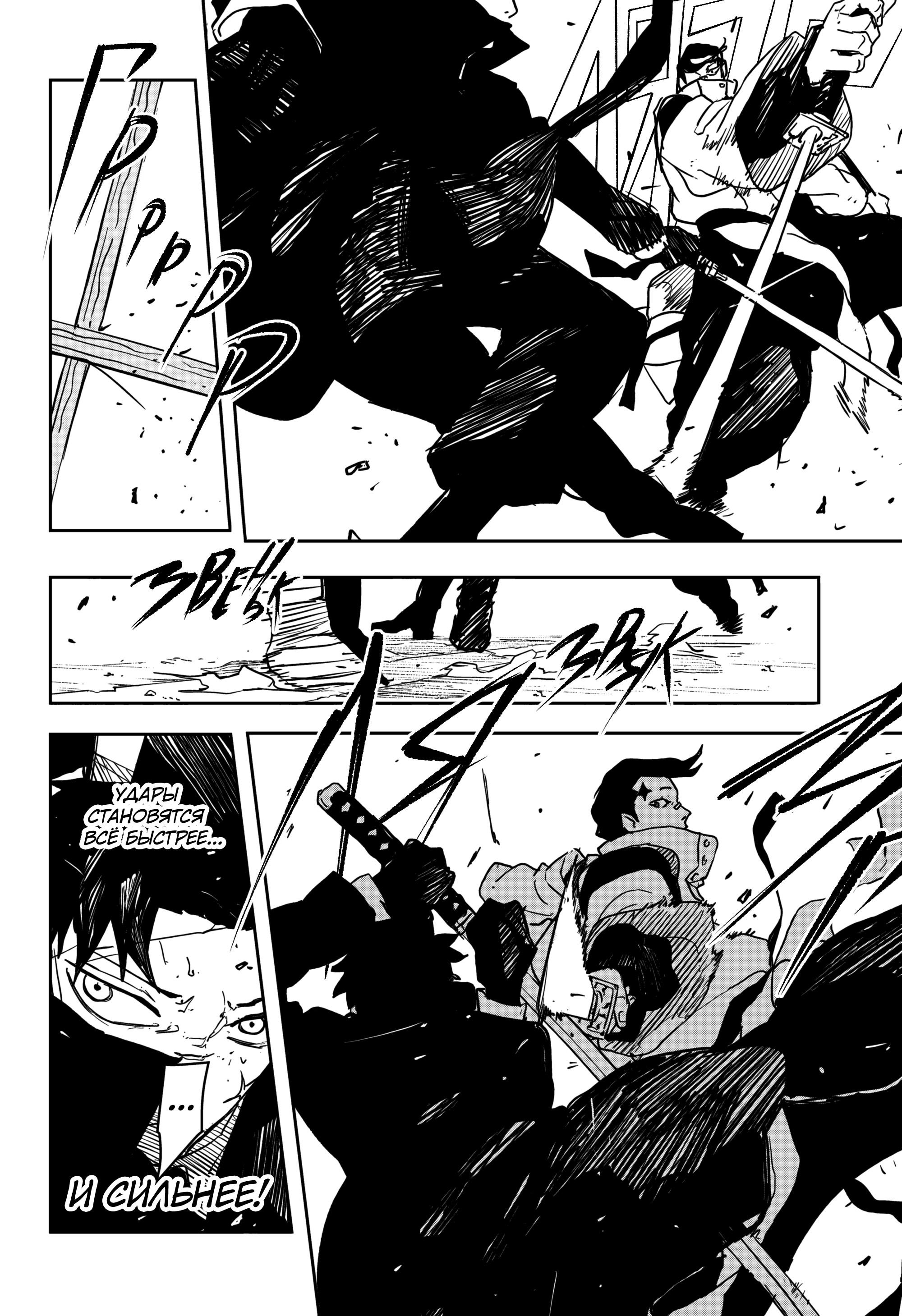 Read Кагурабати RU Manga Online