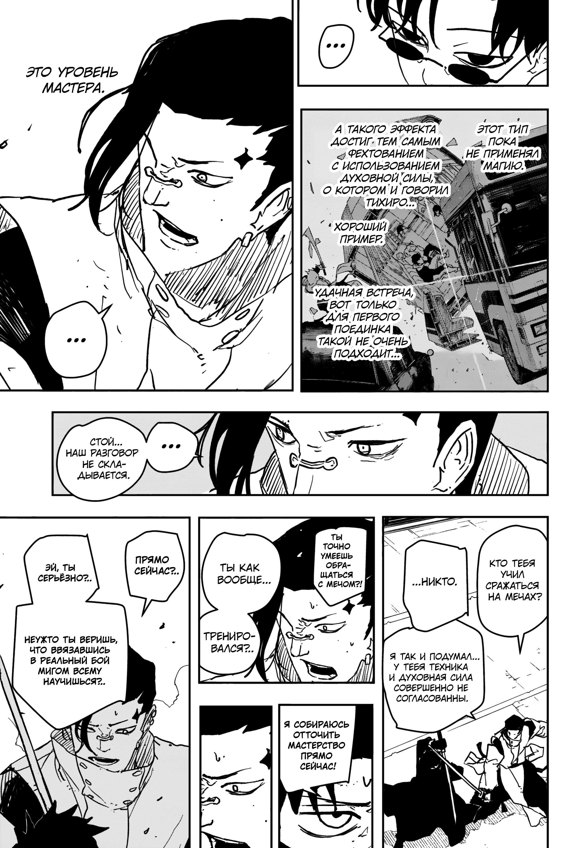 Read Кагурабати RU Manga Online