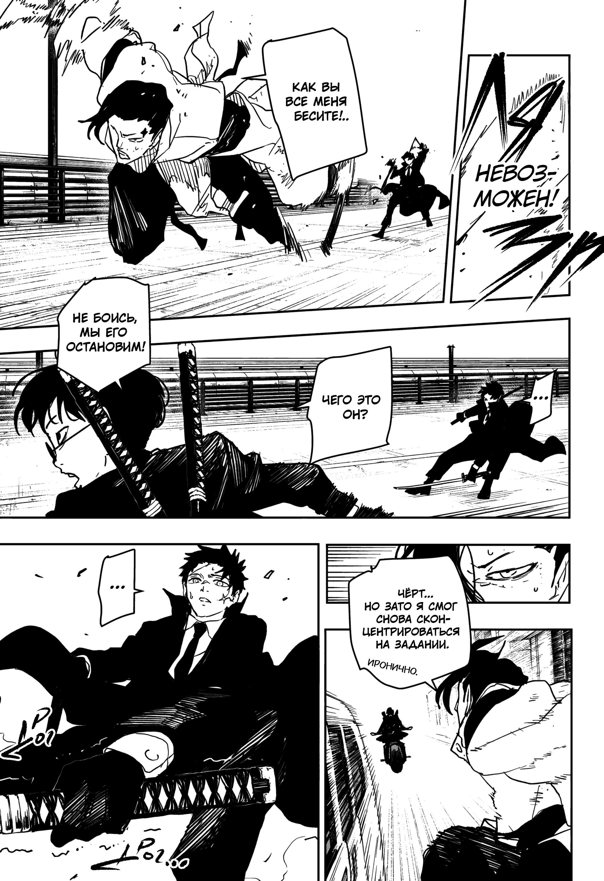 Read Кагурабати RU Manga Online