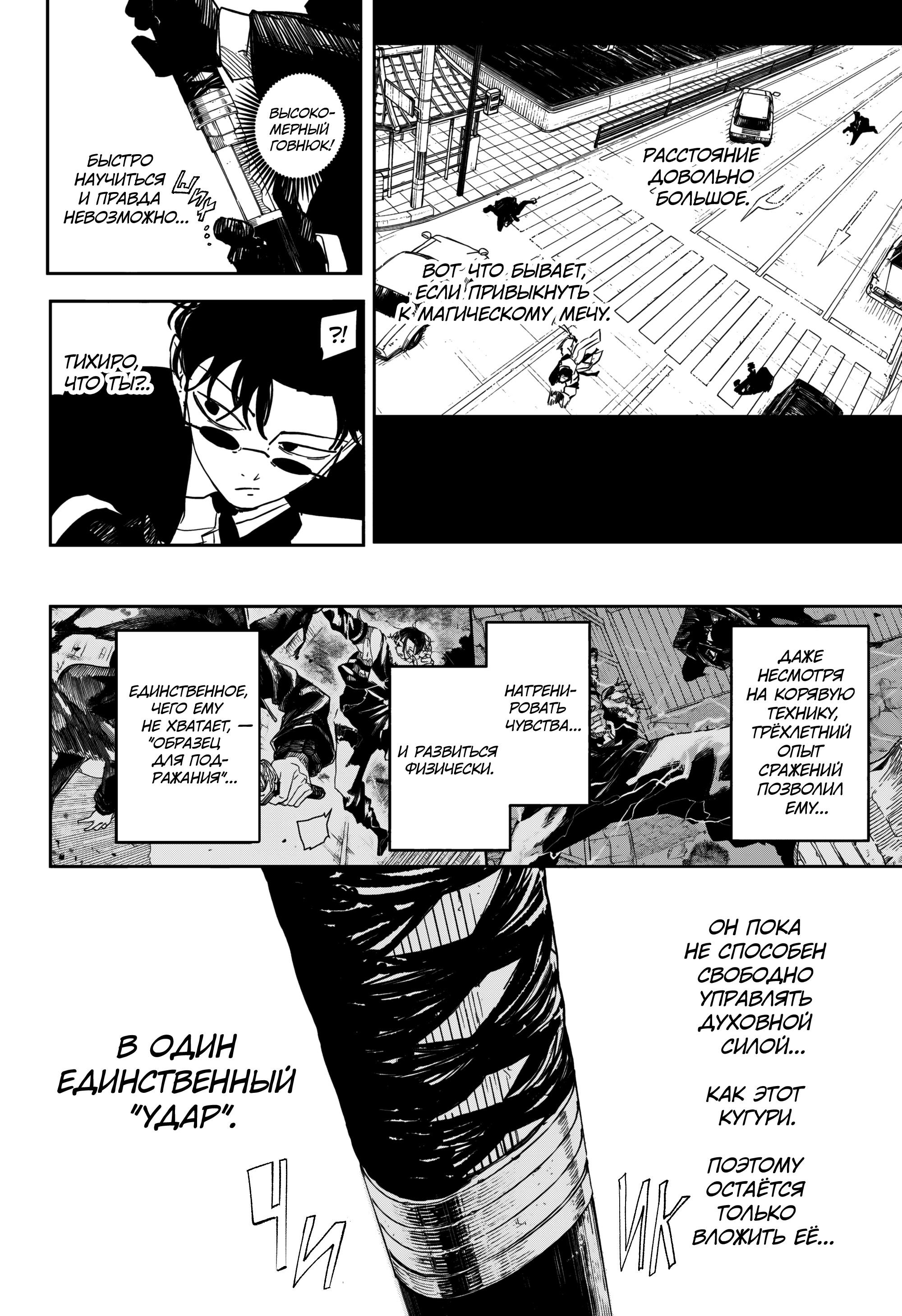 Read Кагурабати RU Manga Online