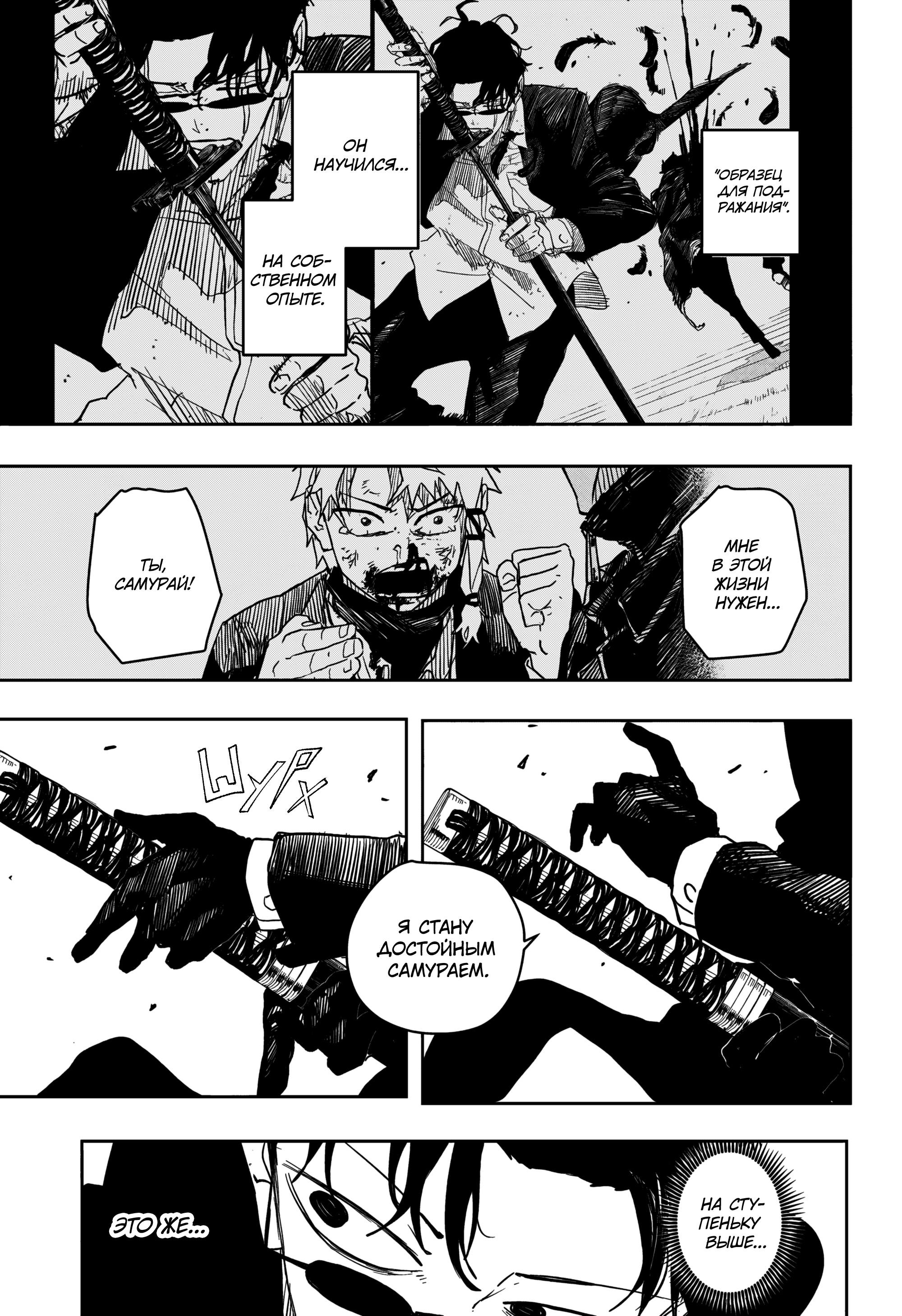 Read Кагурабати RU Manga Online