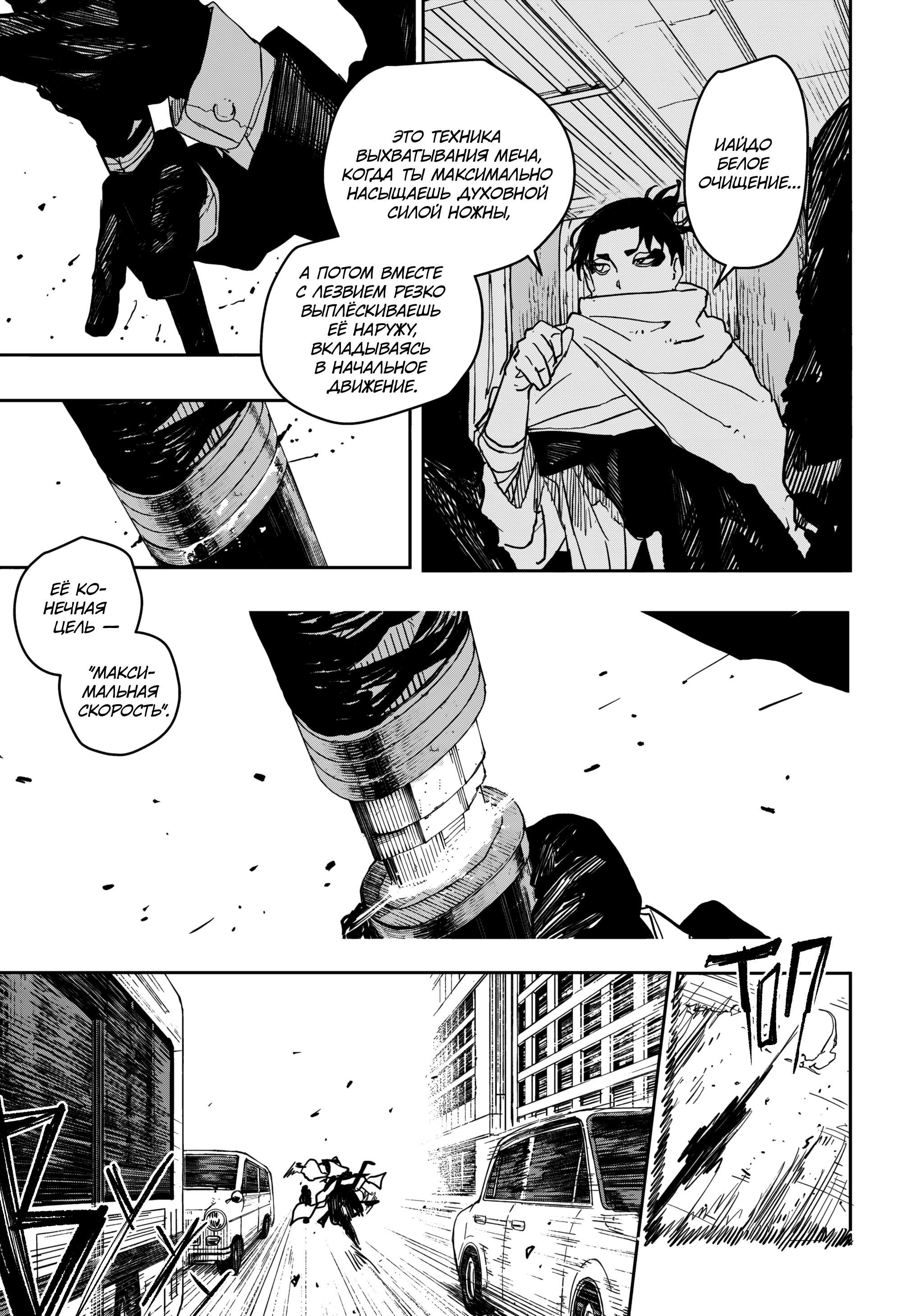 Read Кагурабати RU Manga Online