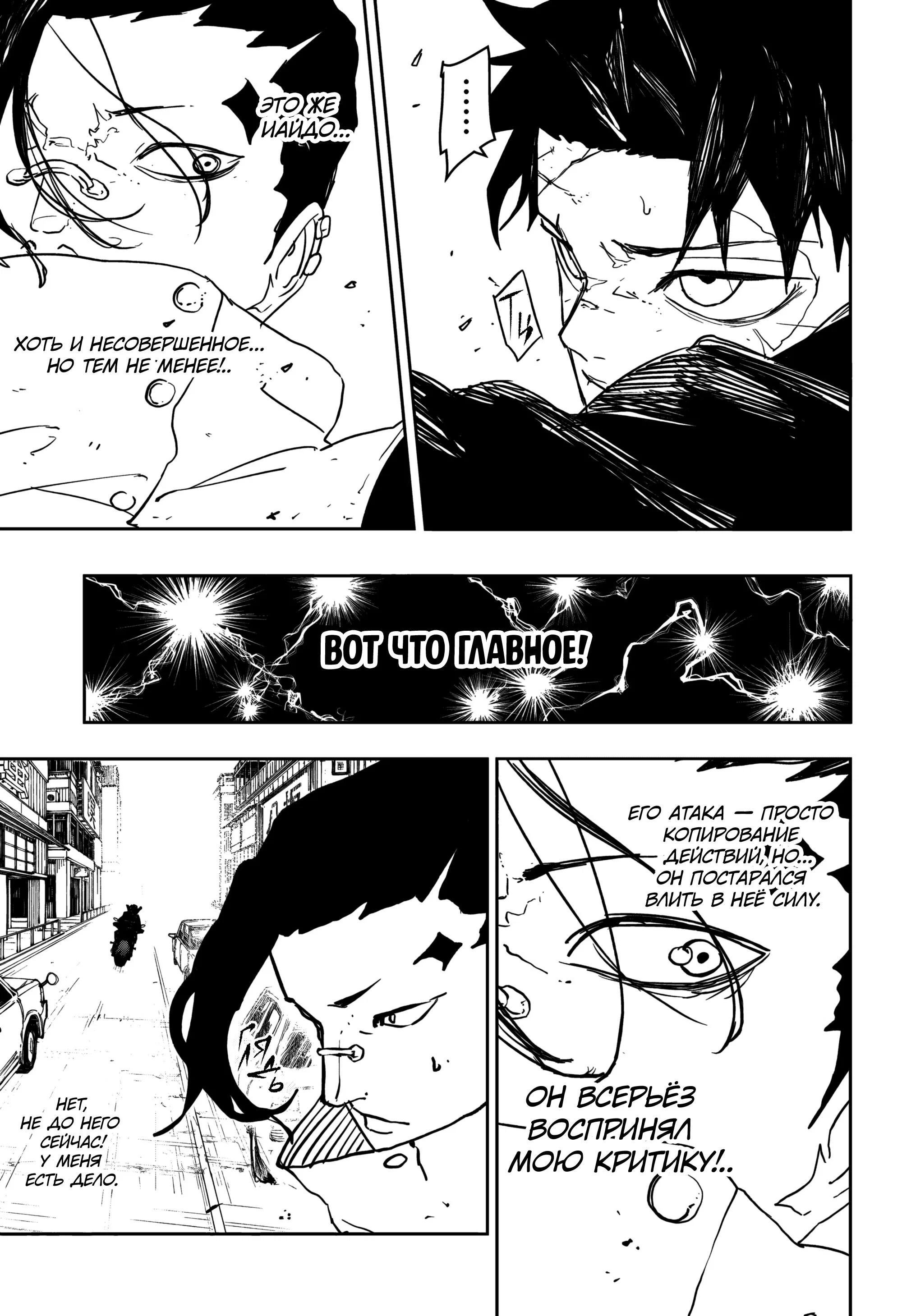 Read Кагурабати RU Manga Online
