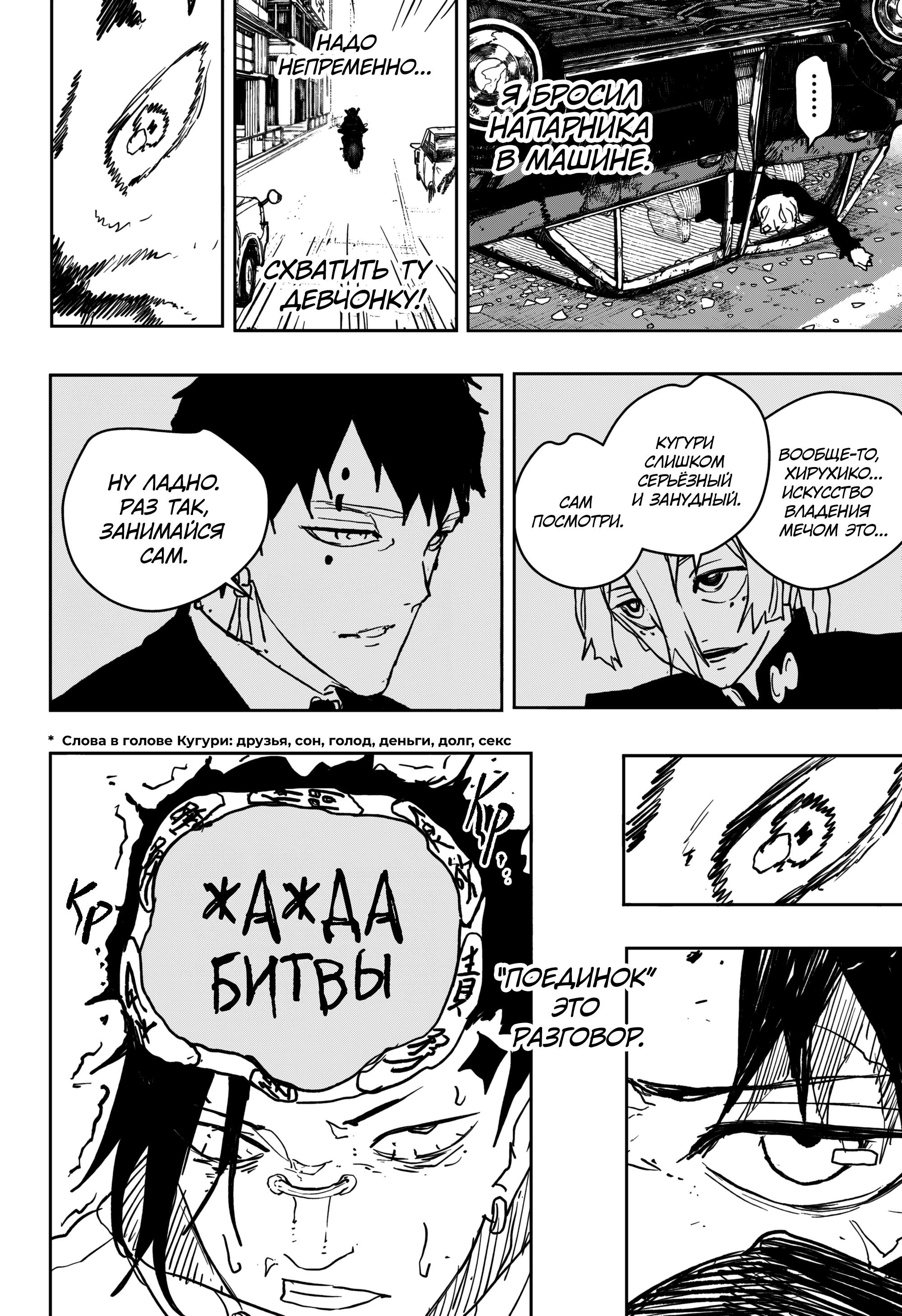 Read Кагурабати RU Manga Online