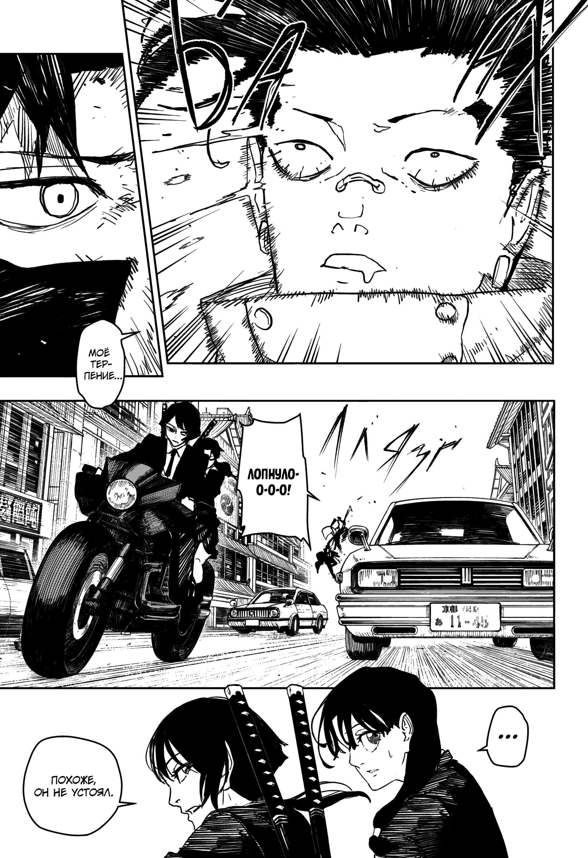 Read Кагурабати RU Manga Online