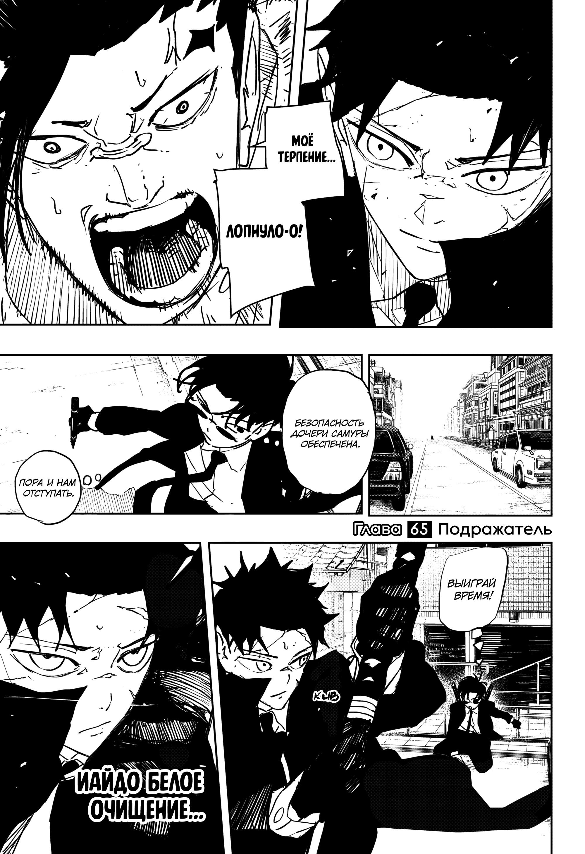Read Кагурабати RU Manga Online