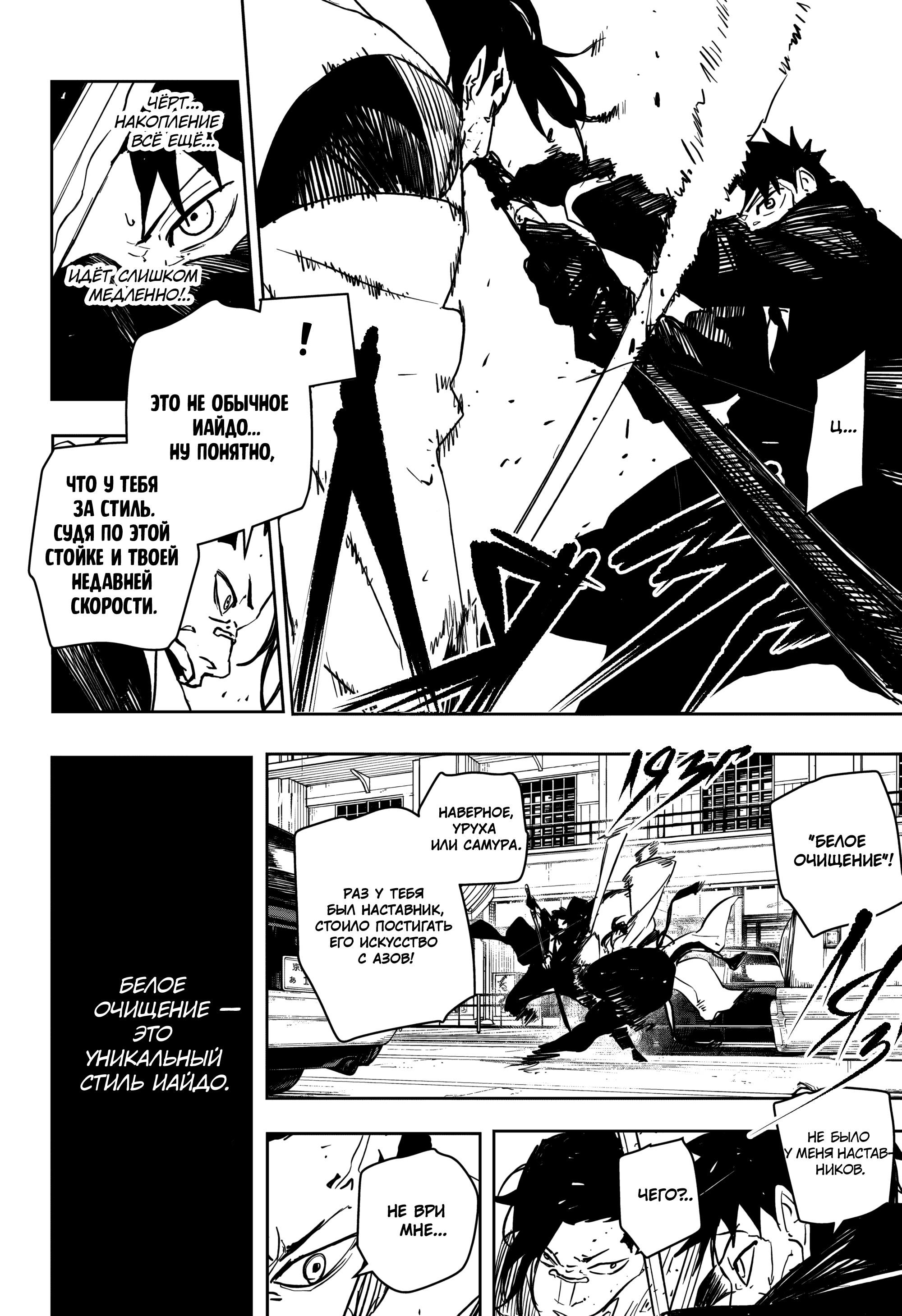 Read Кагурабати RU Manga Online