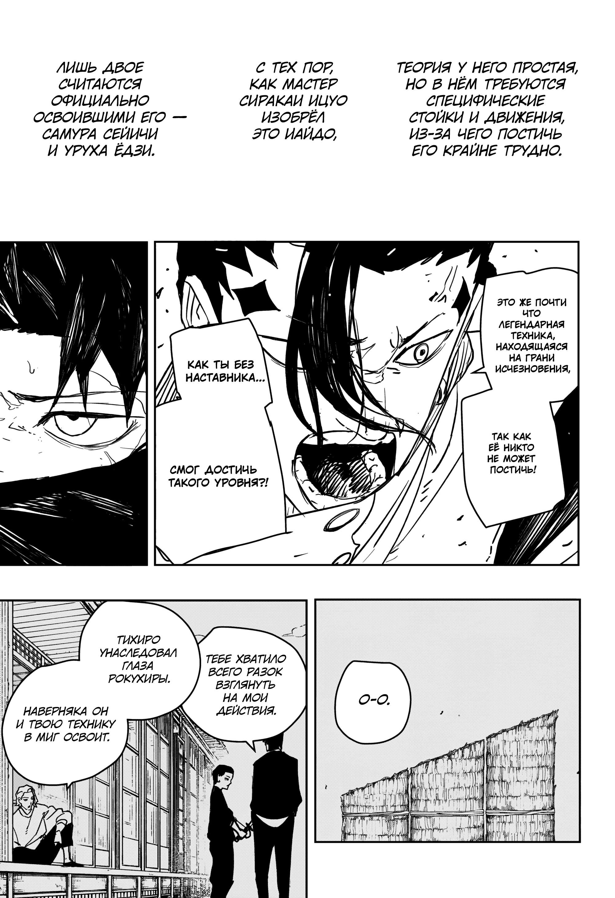 Read Кагурабати RU Manga Online