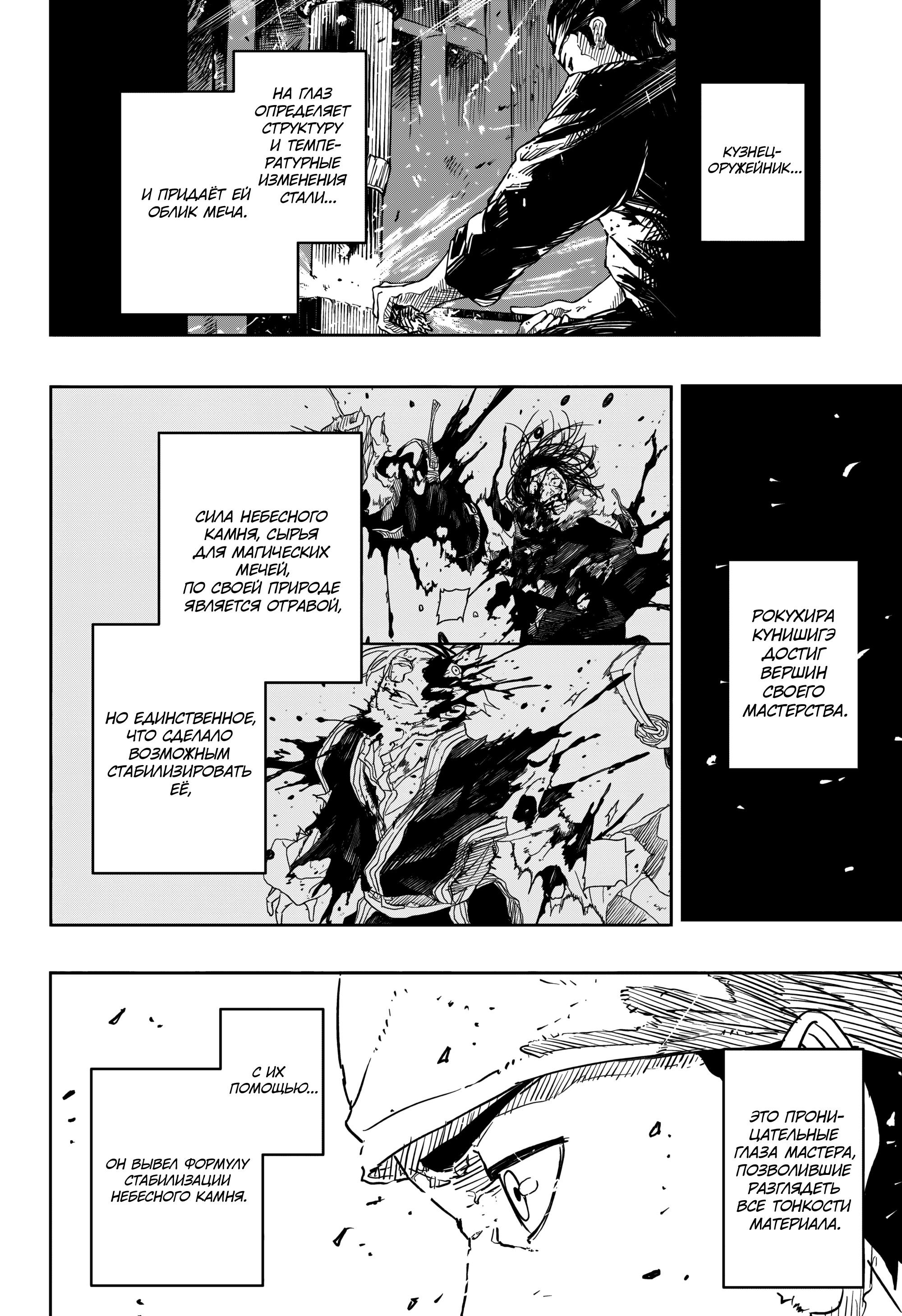 Read Кагурабати RU Manga Online