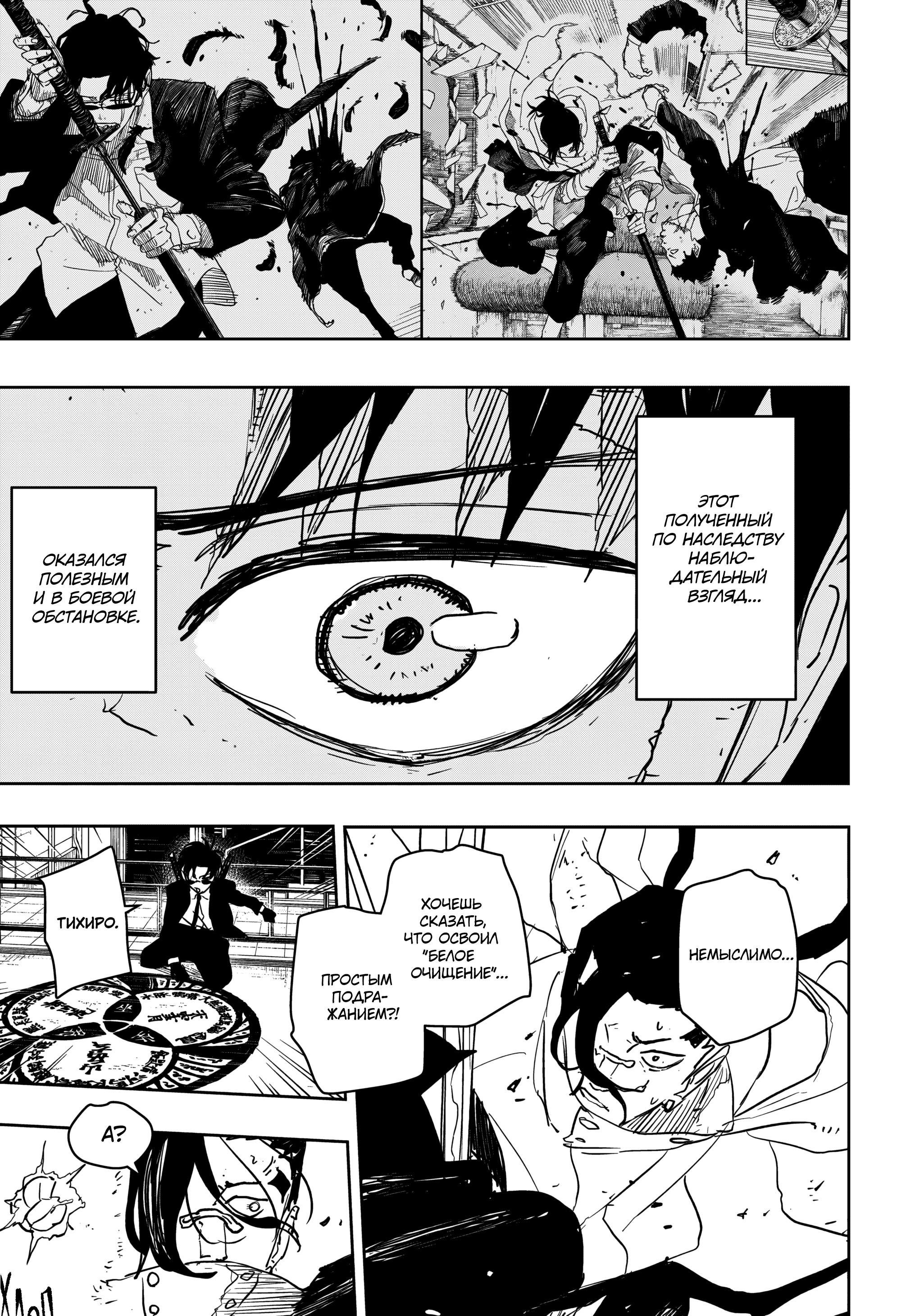 Read Кагурабати RU Manga Online