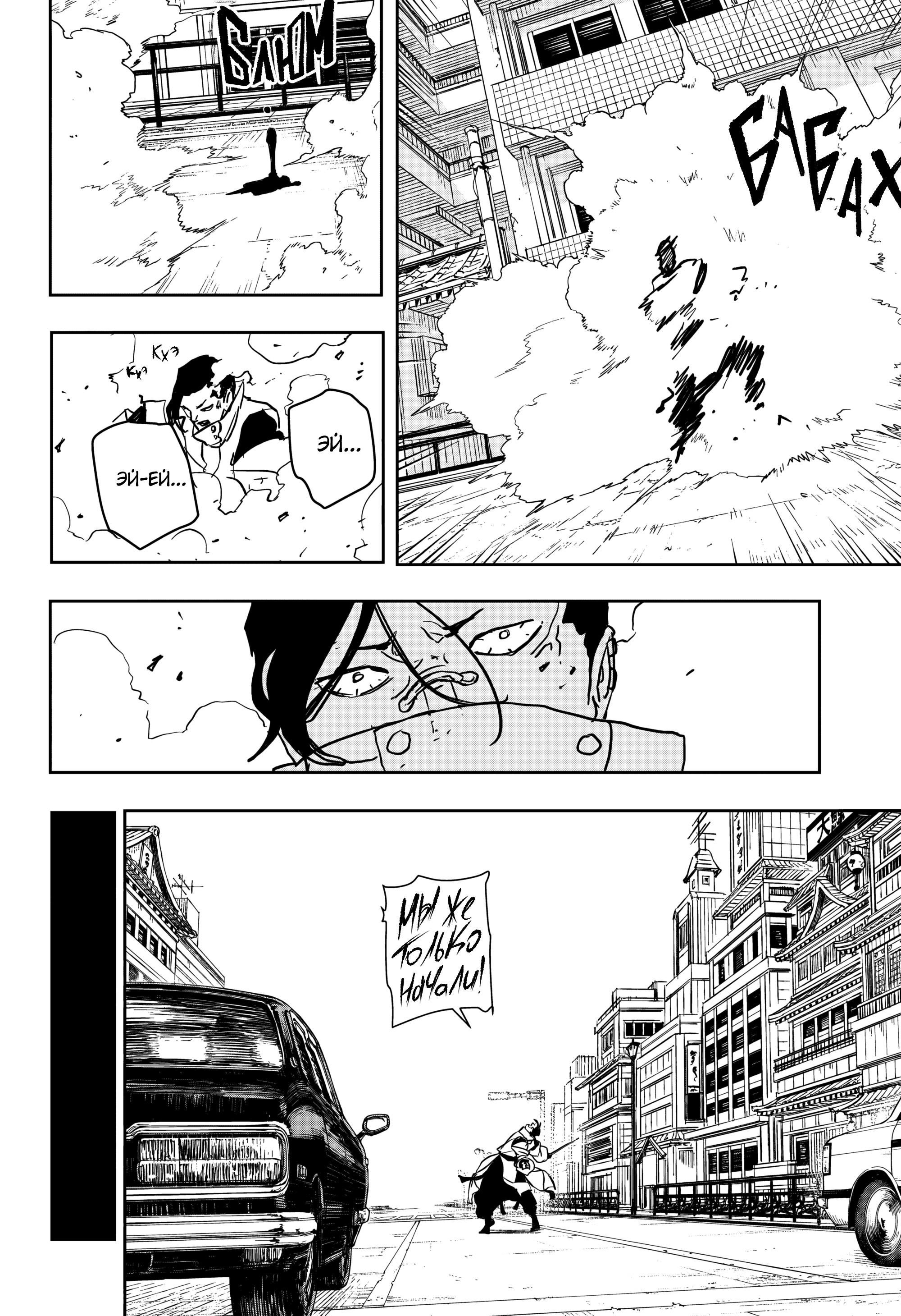 Read Кагурабати RU Manga Online