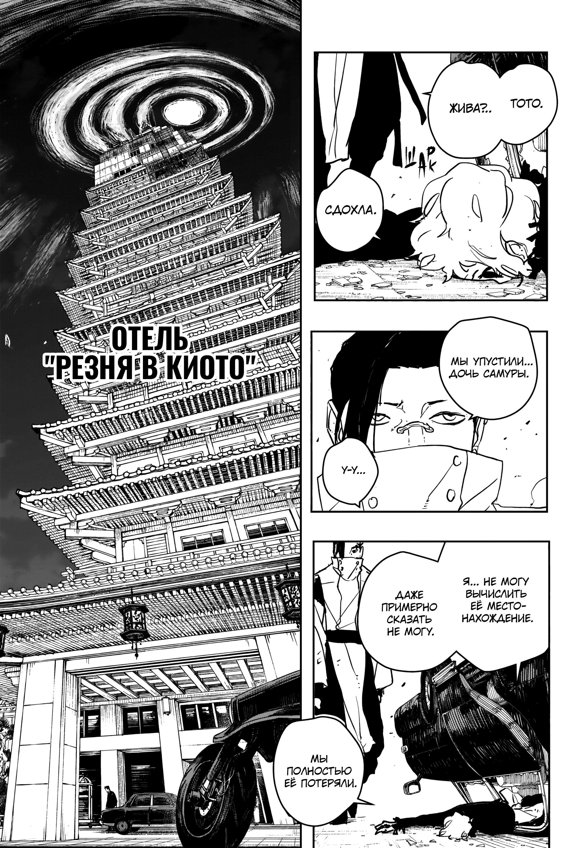 Read Кагурабати RU Manga Online
