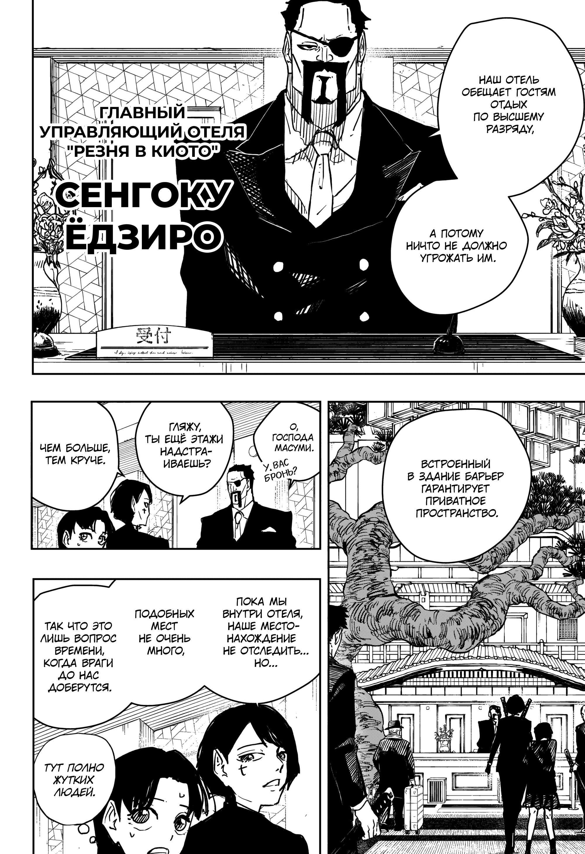 Read Кагурабати RU Manga Online