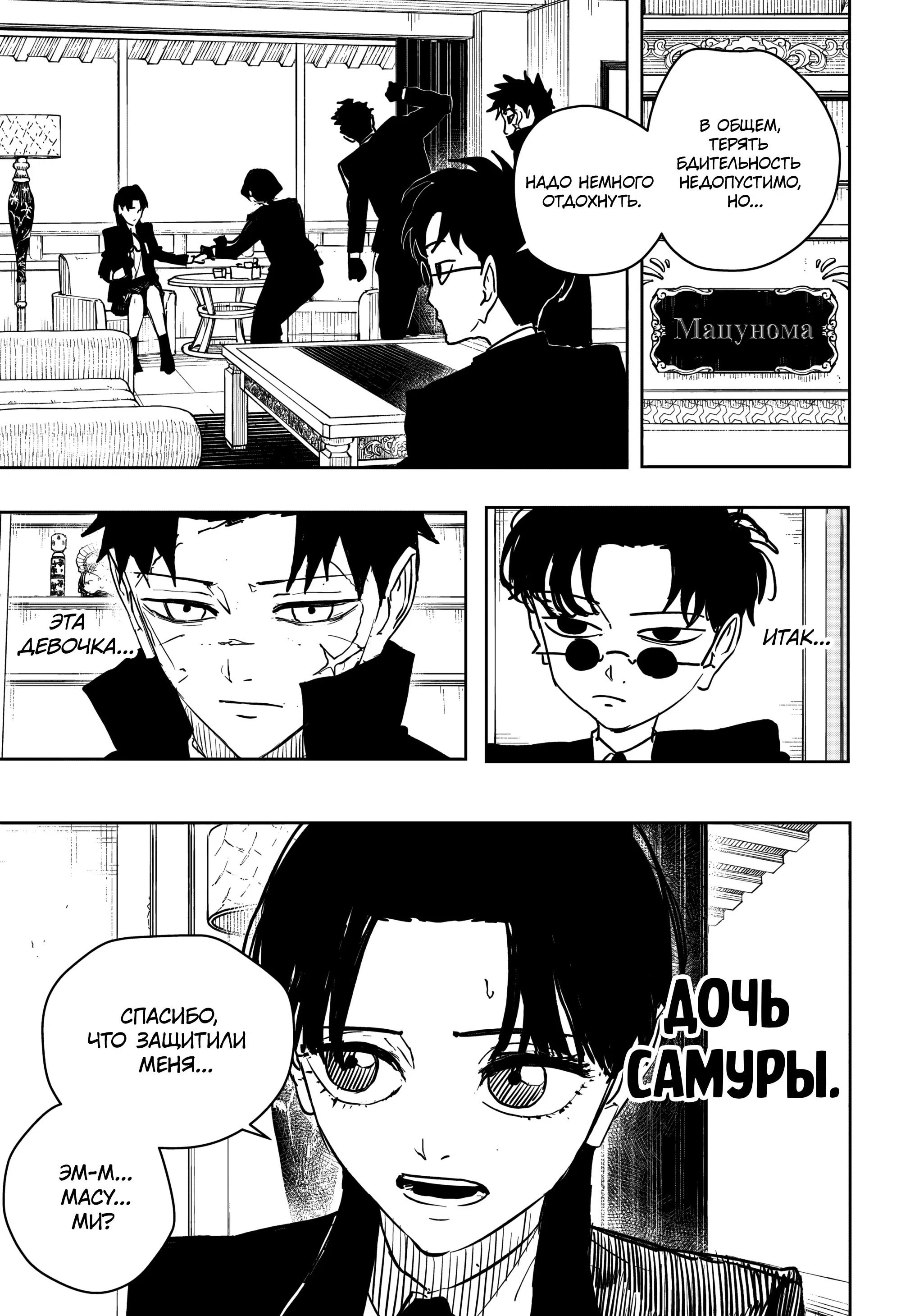 Read Кагурабати RU Manga Online