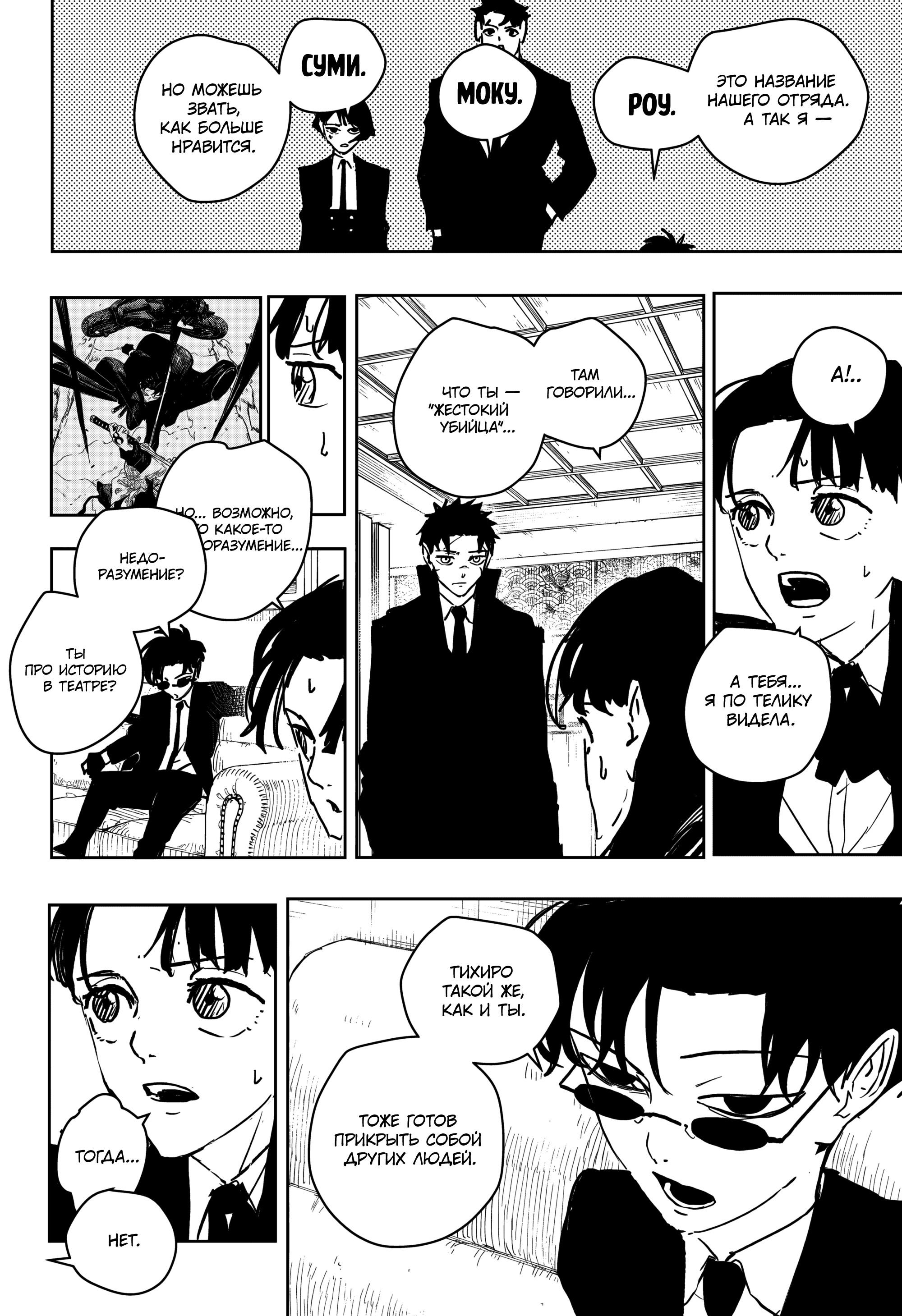 Read Кагурабати RU Manga Online
