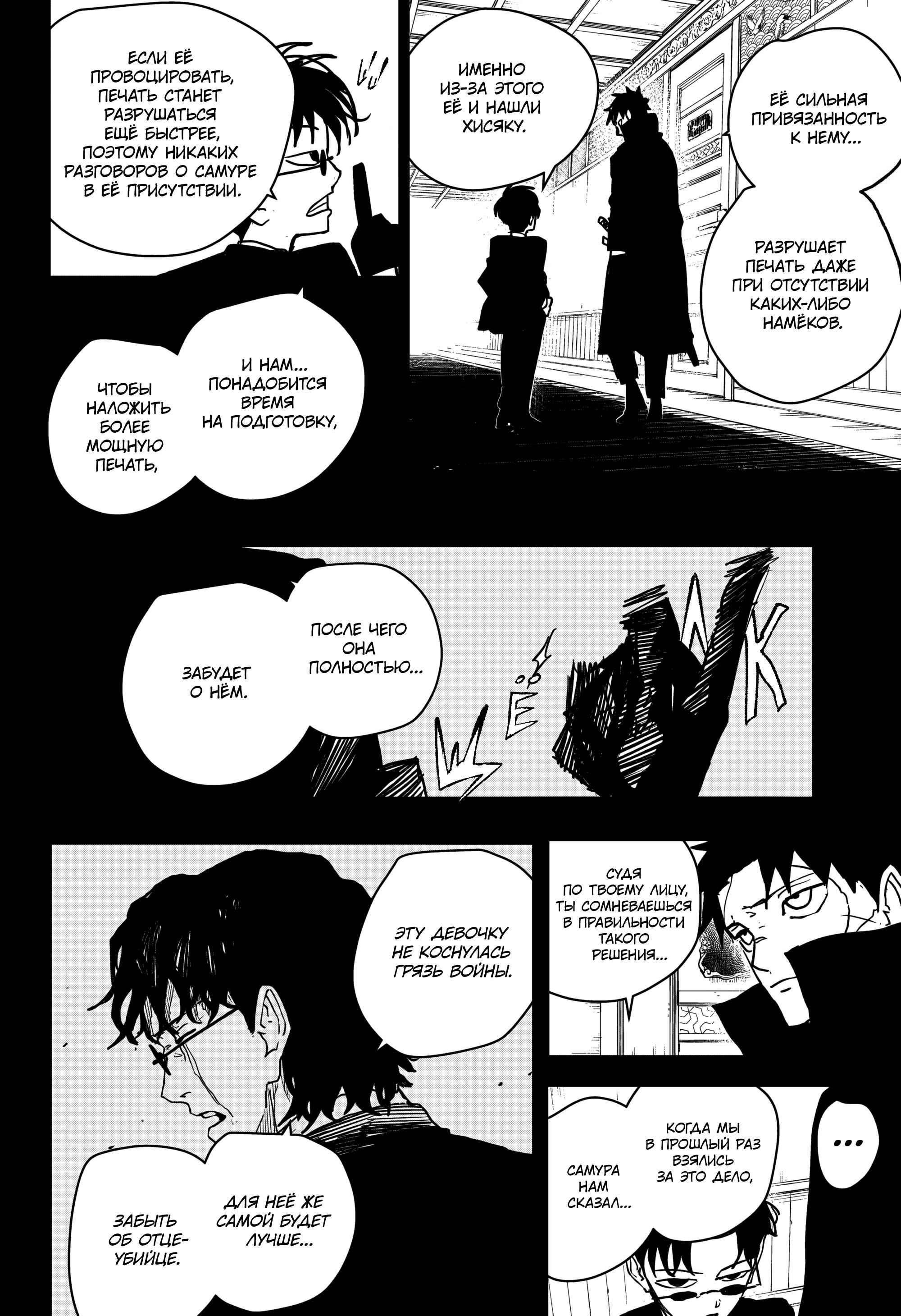 Read Кагурабати RU Manga Online