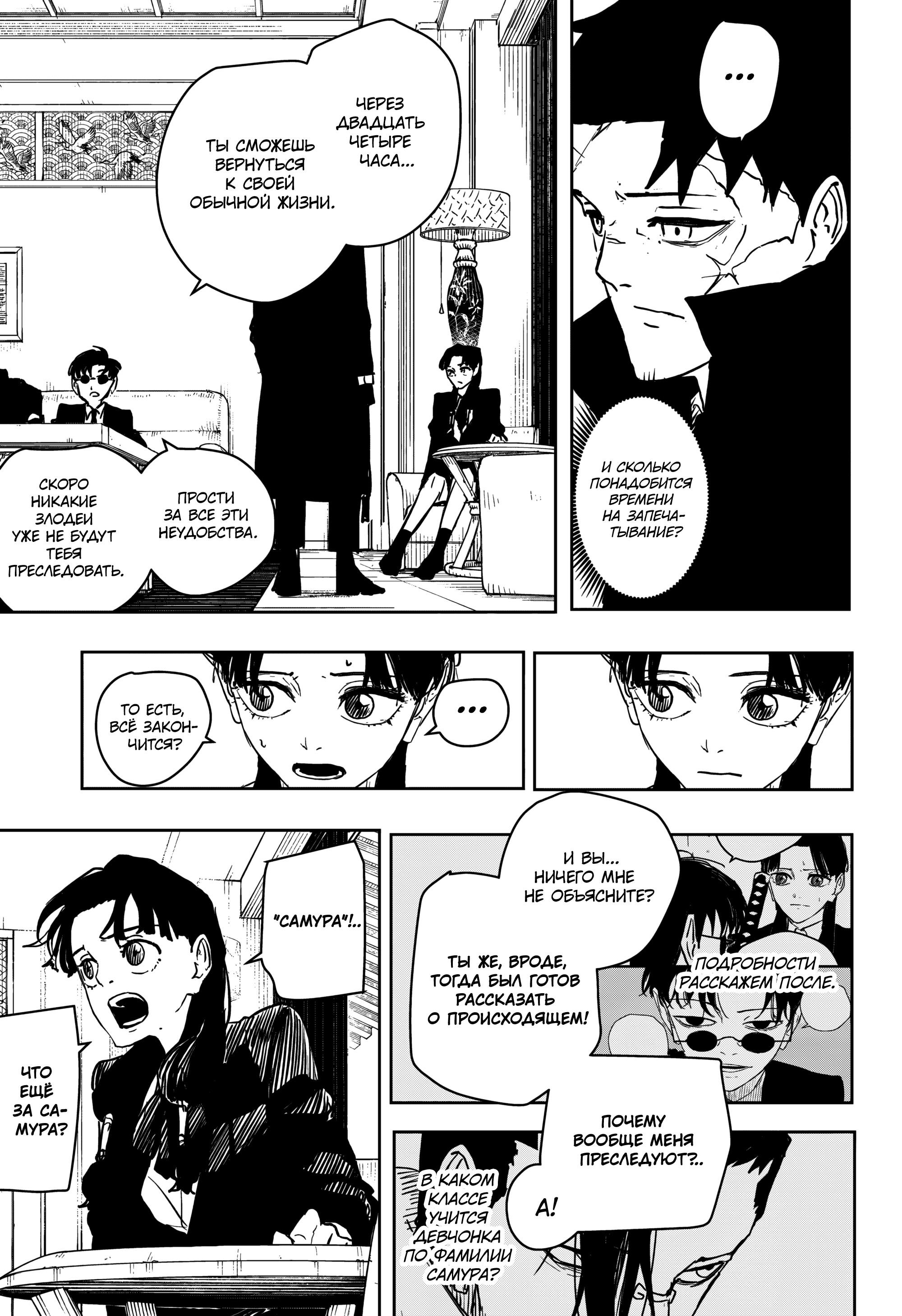 Read Кагурабати RU Manga Online