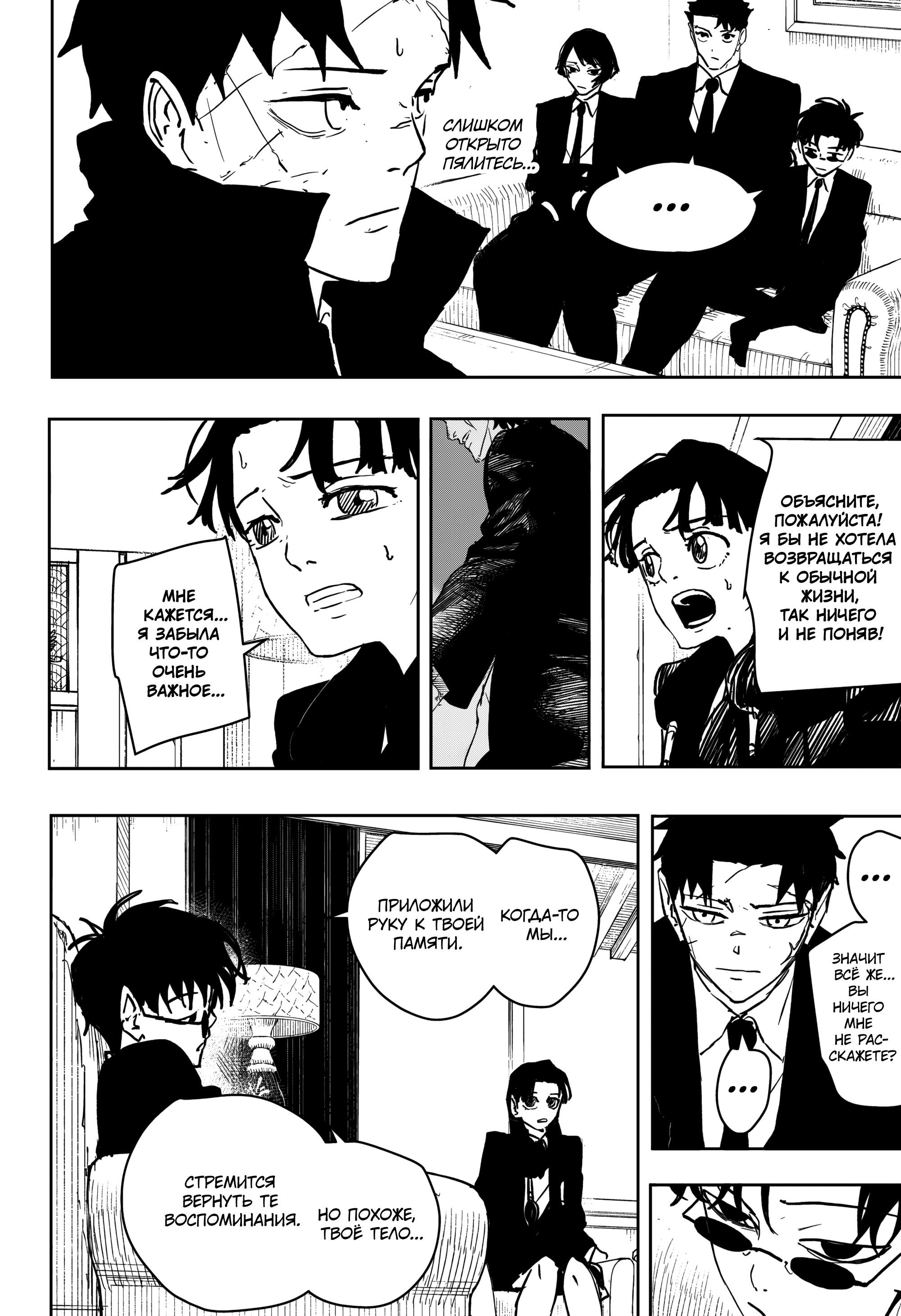 Read Кагурабати RU Manga Online