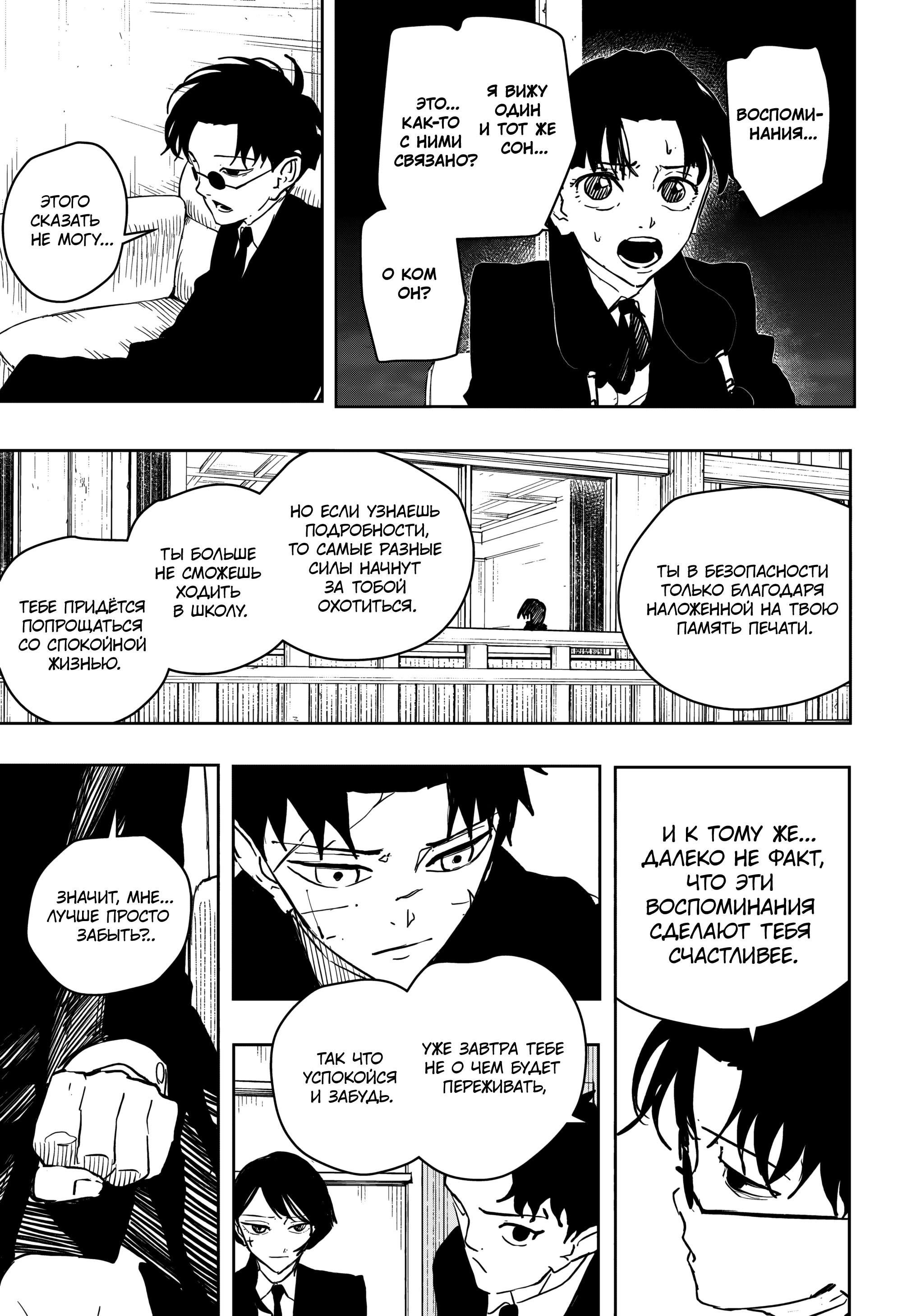 Read Кагурабати RU Manga Online