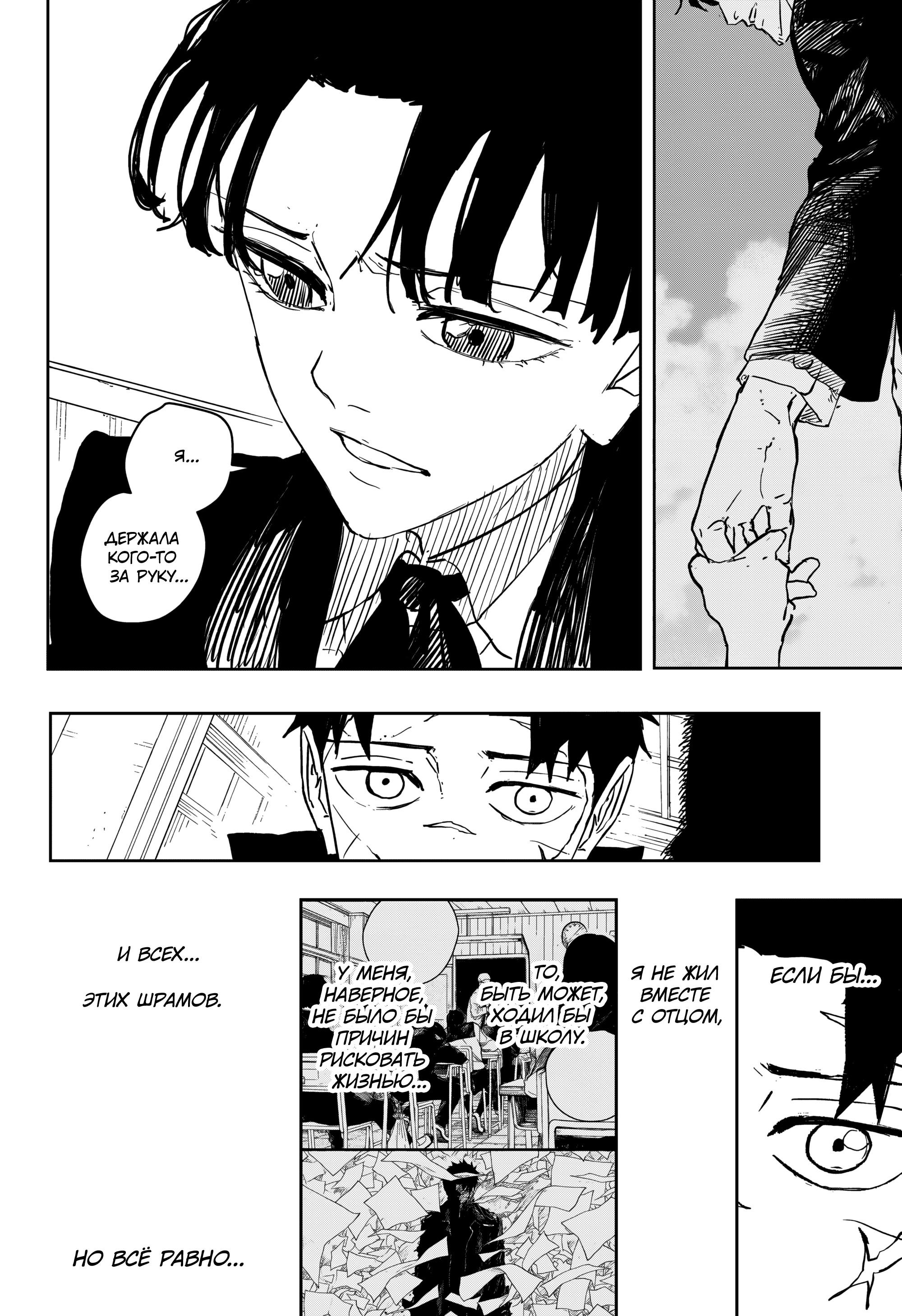 Read Кагурабати RU Manga Online