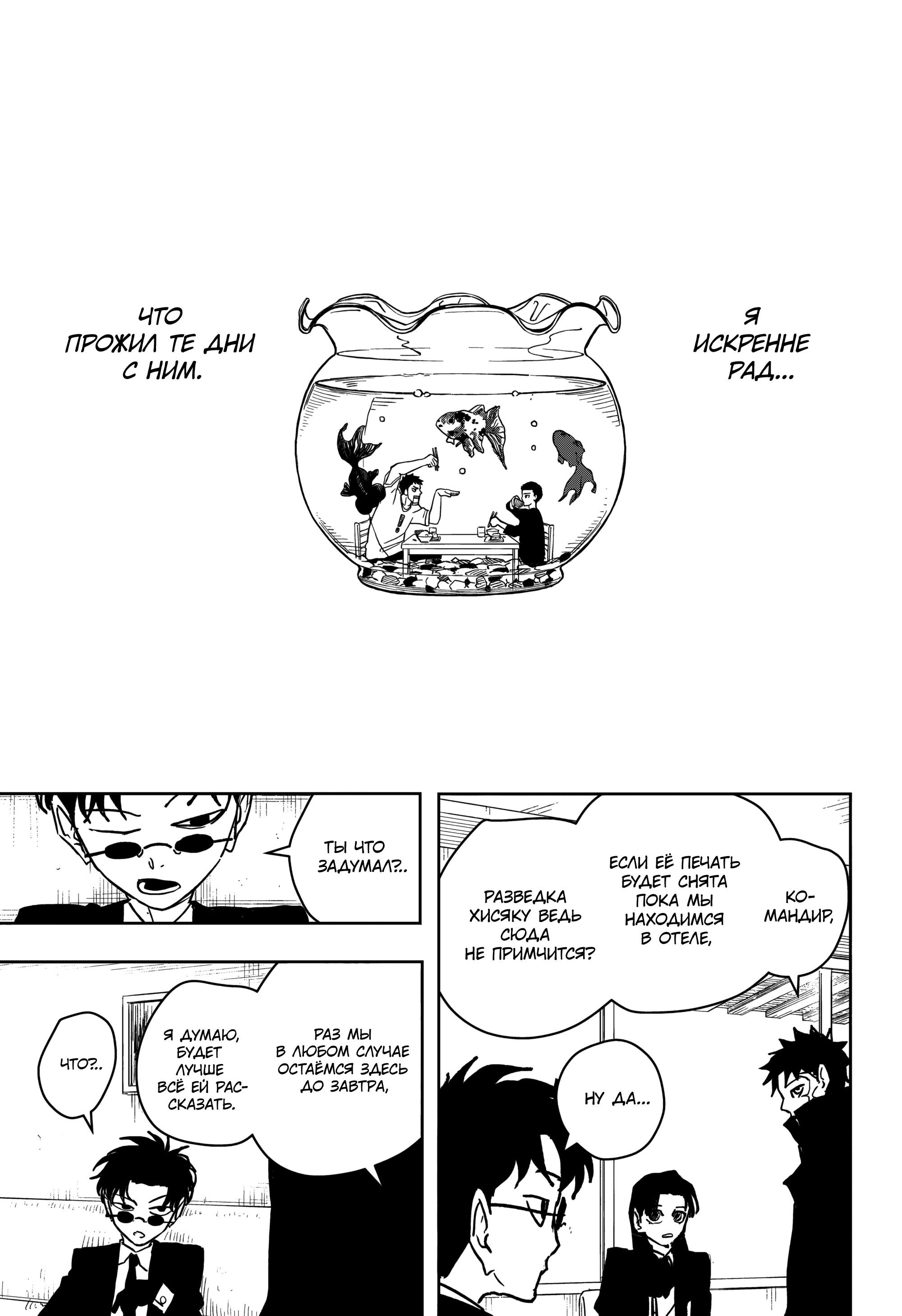 Read Кагурабати RU Manga Online