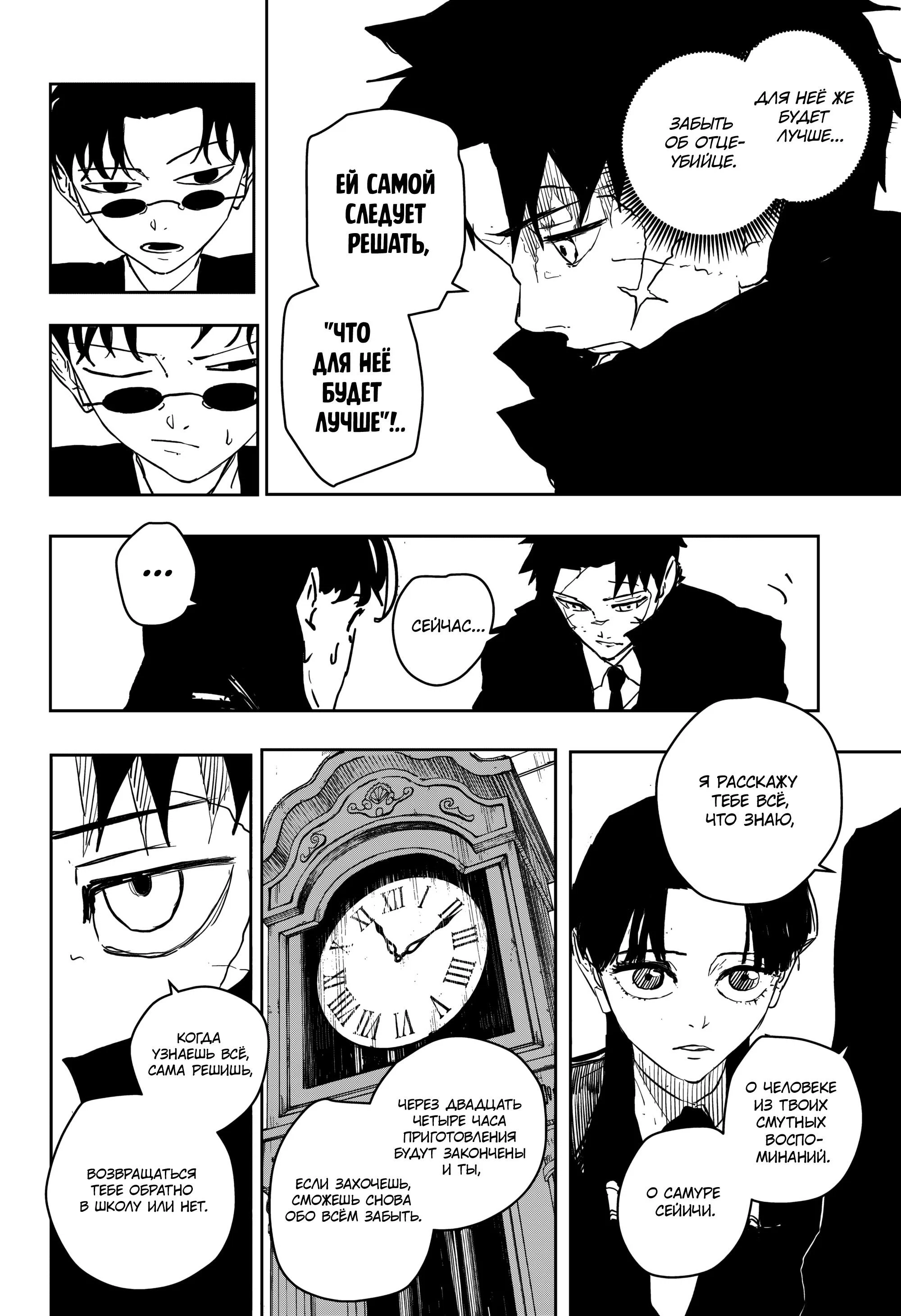Read Кагурабати RU Manga Online