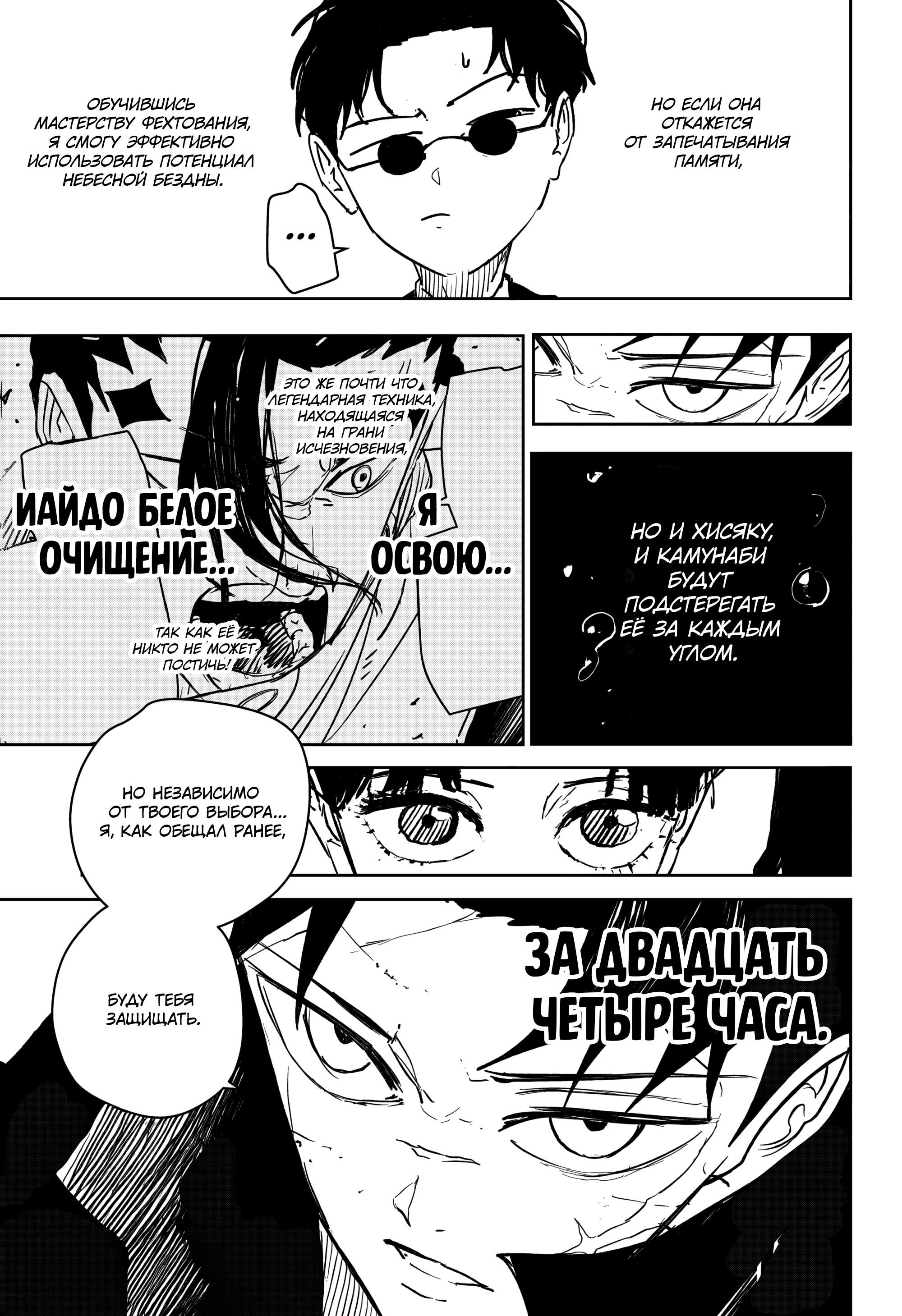 Read Кагурабати RU Manga Online