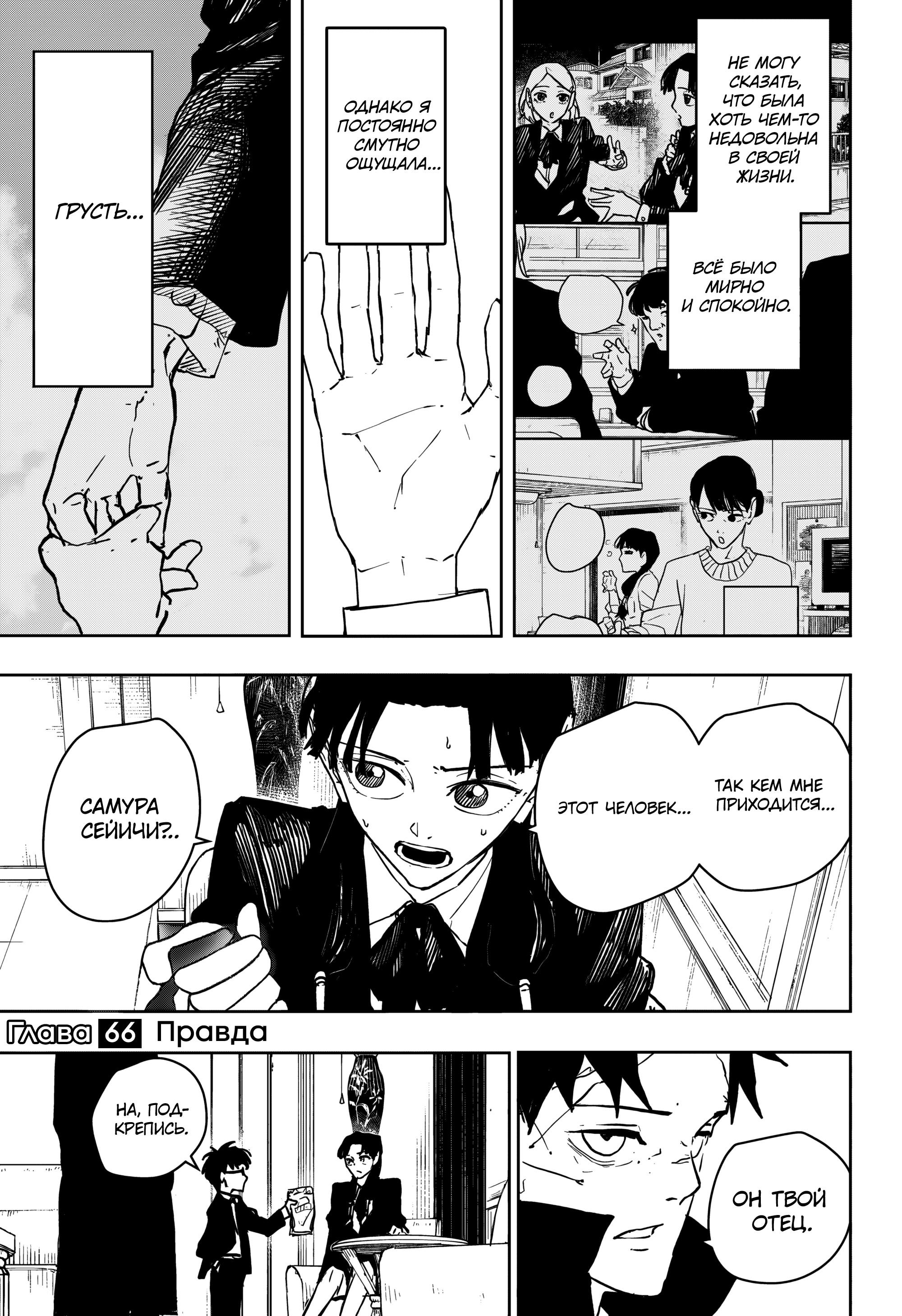Read Кагурабати RU Manga Online
