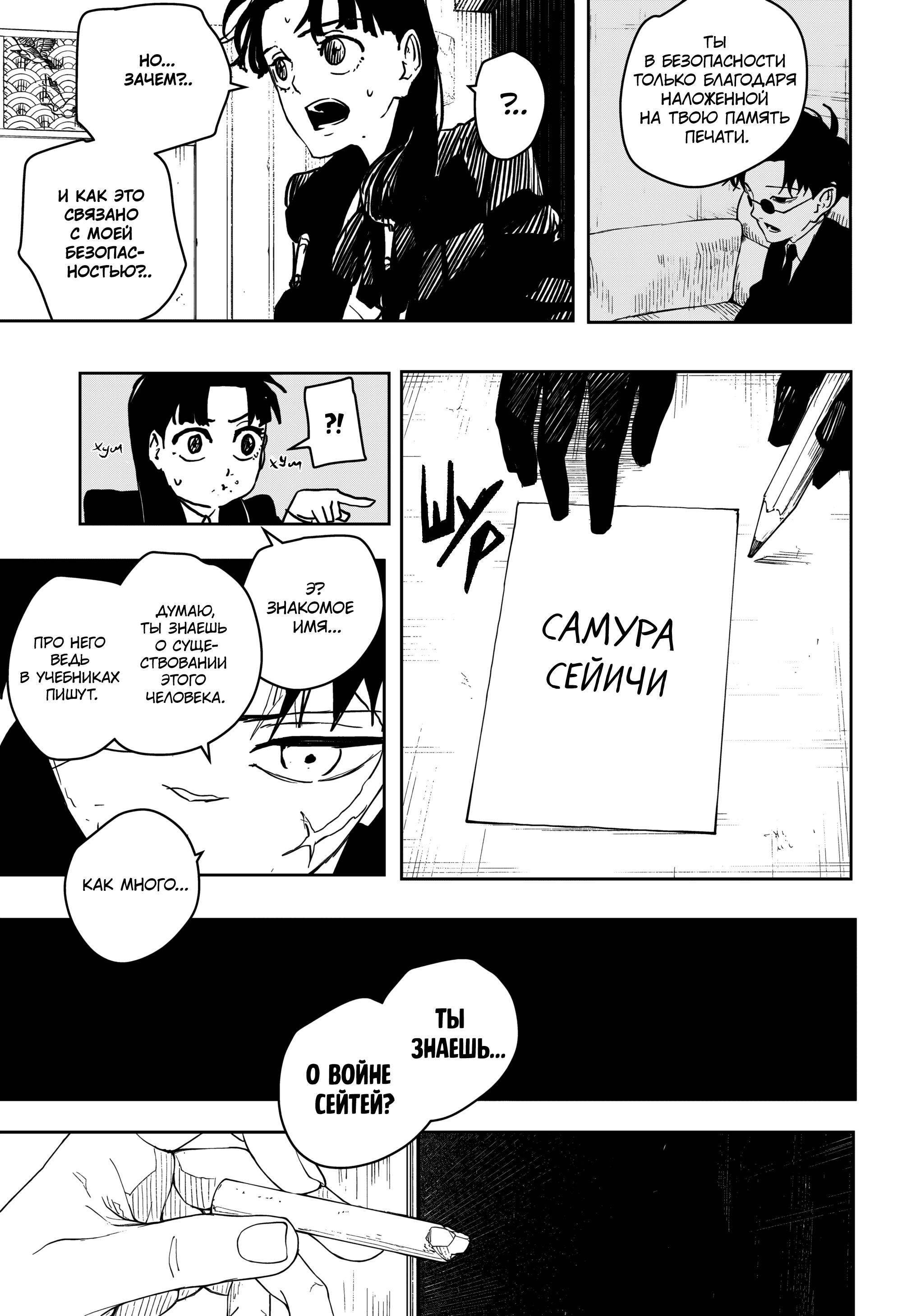 Read Кагурабати RU Manga Online