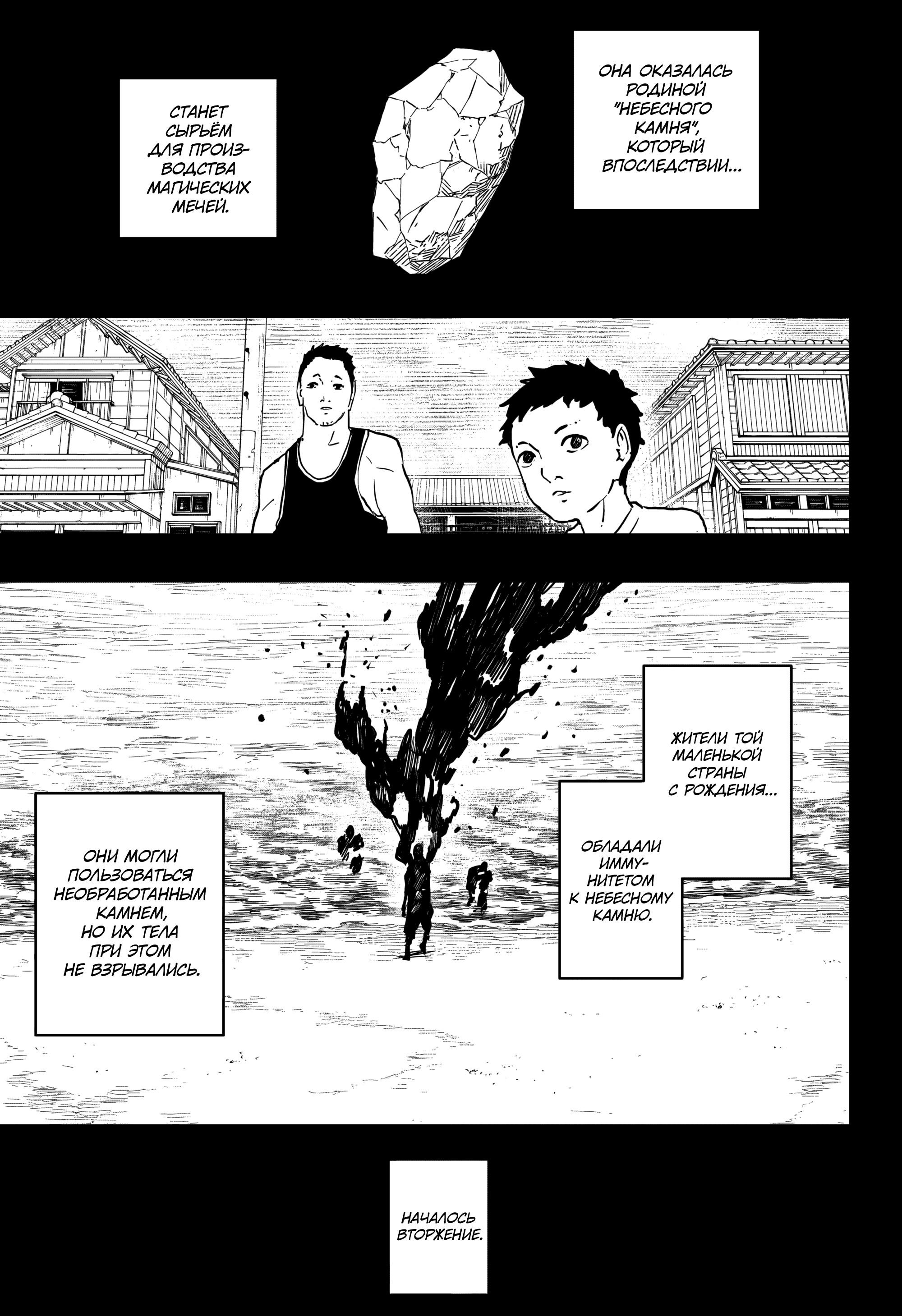 Read Кагурабати RU Manga Online