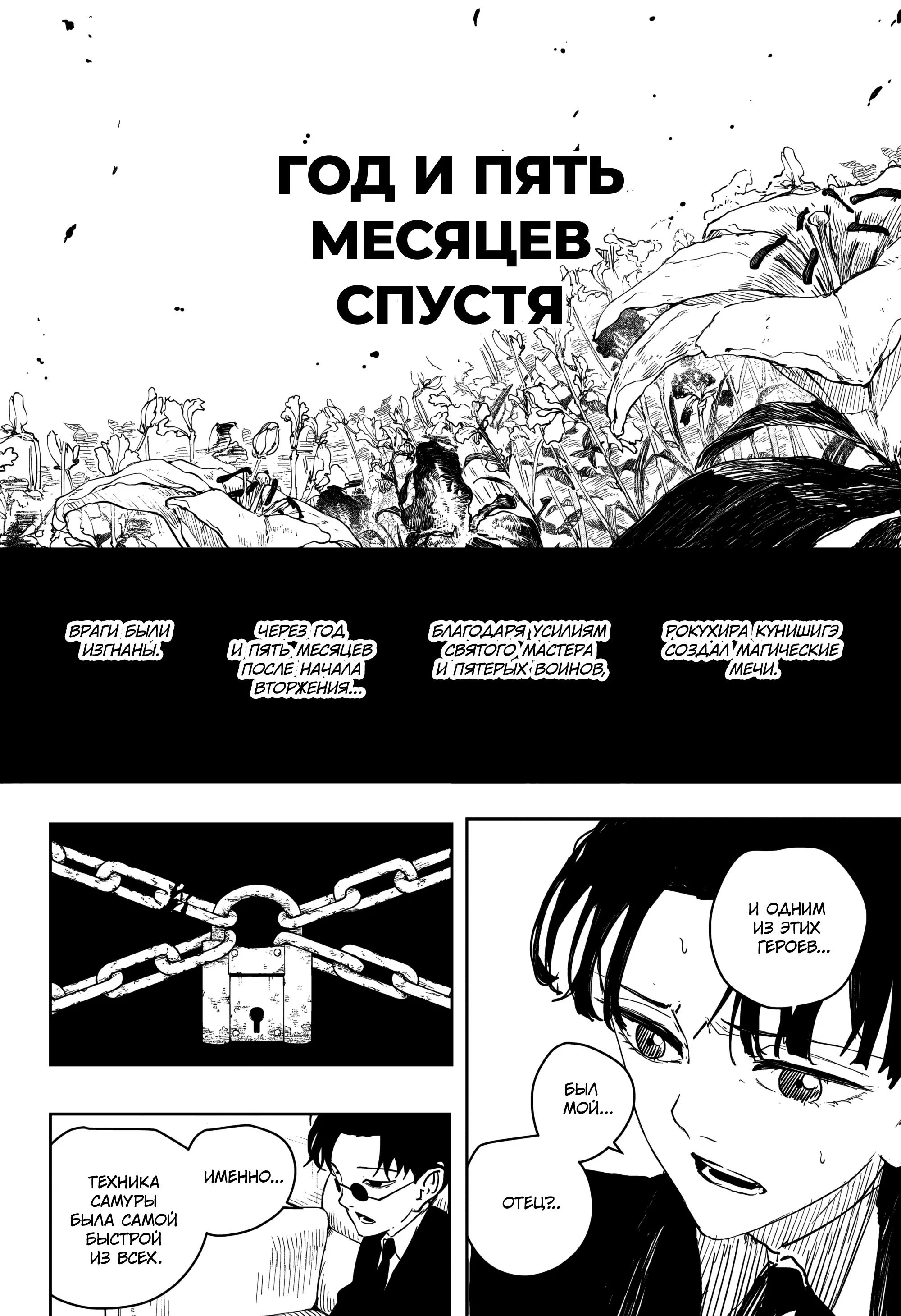 Read Кагурабати RU Manga Online