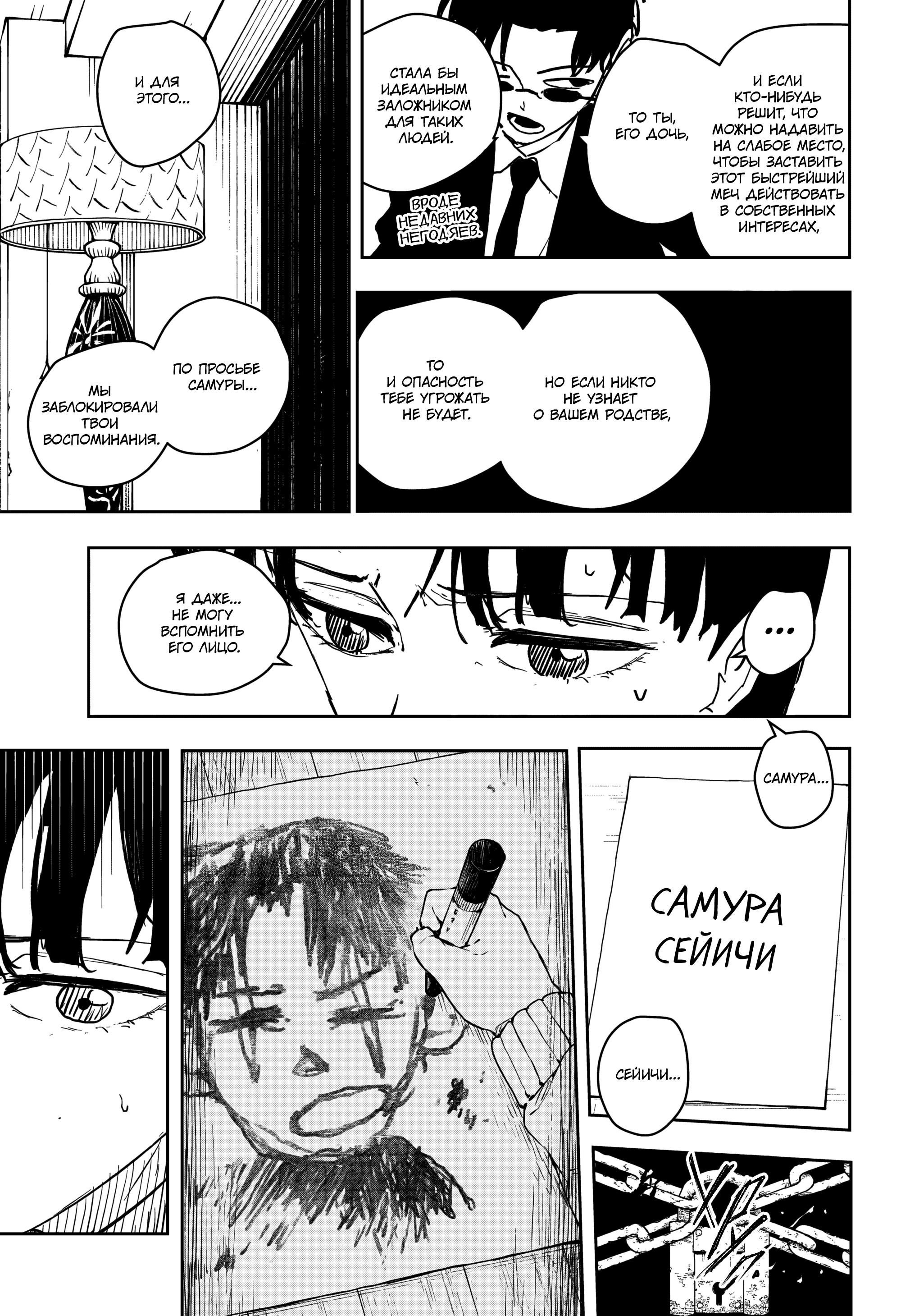Read Кагурабати RU Manga Online