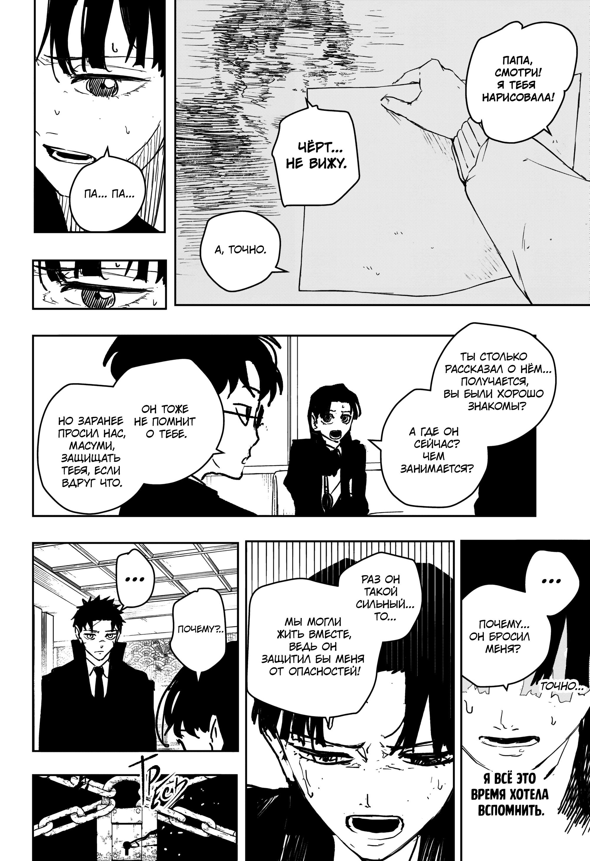 Read Кагурабати RU Manga Online