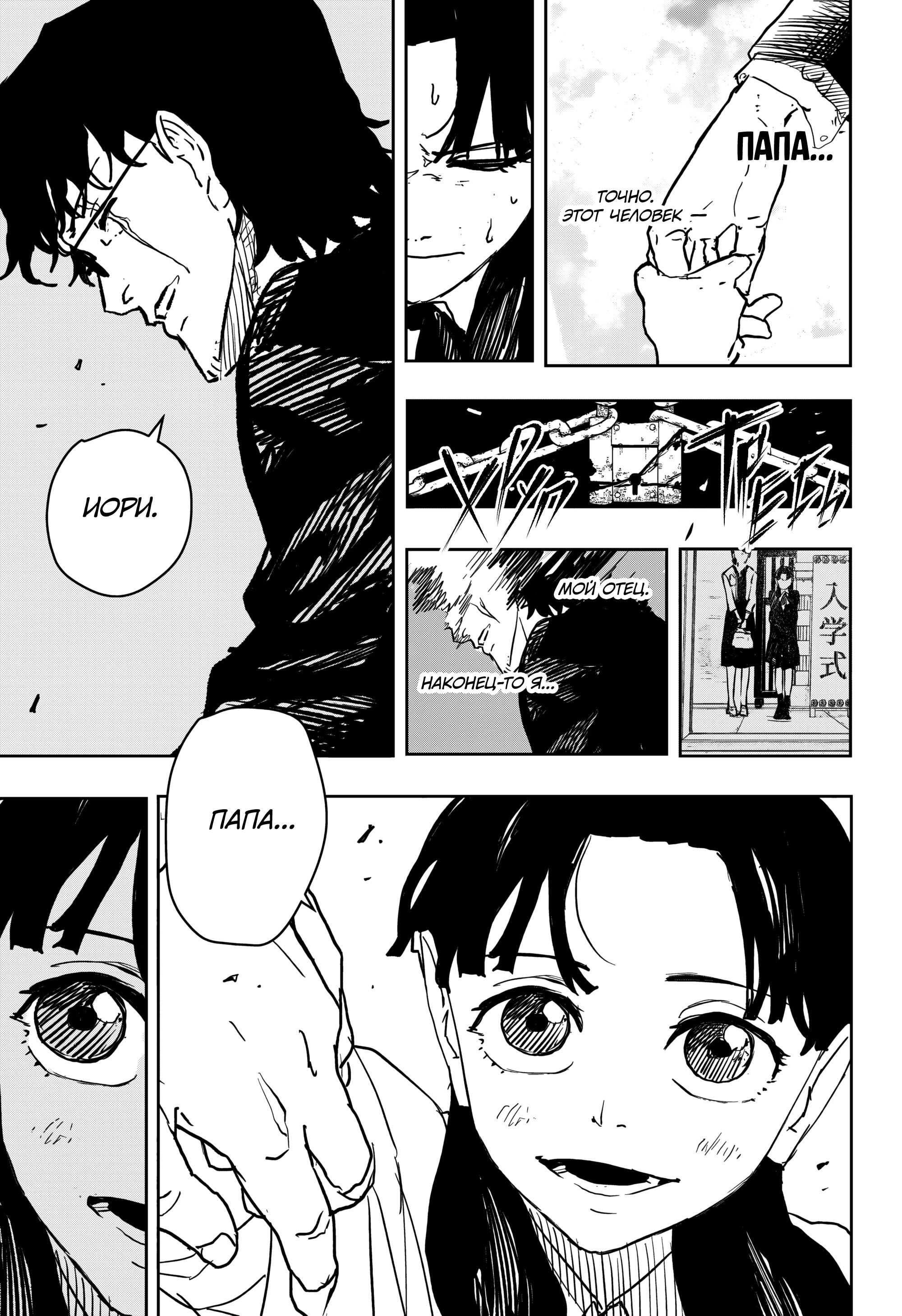 Read Кагурабати RU Manga Online