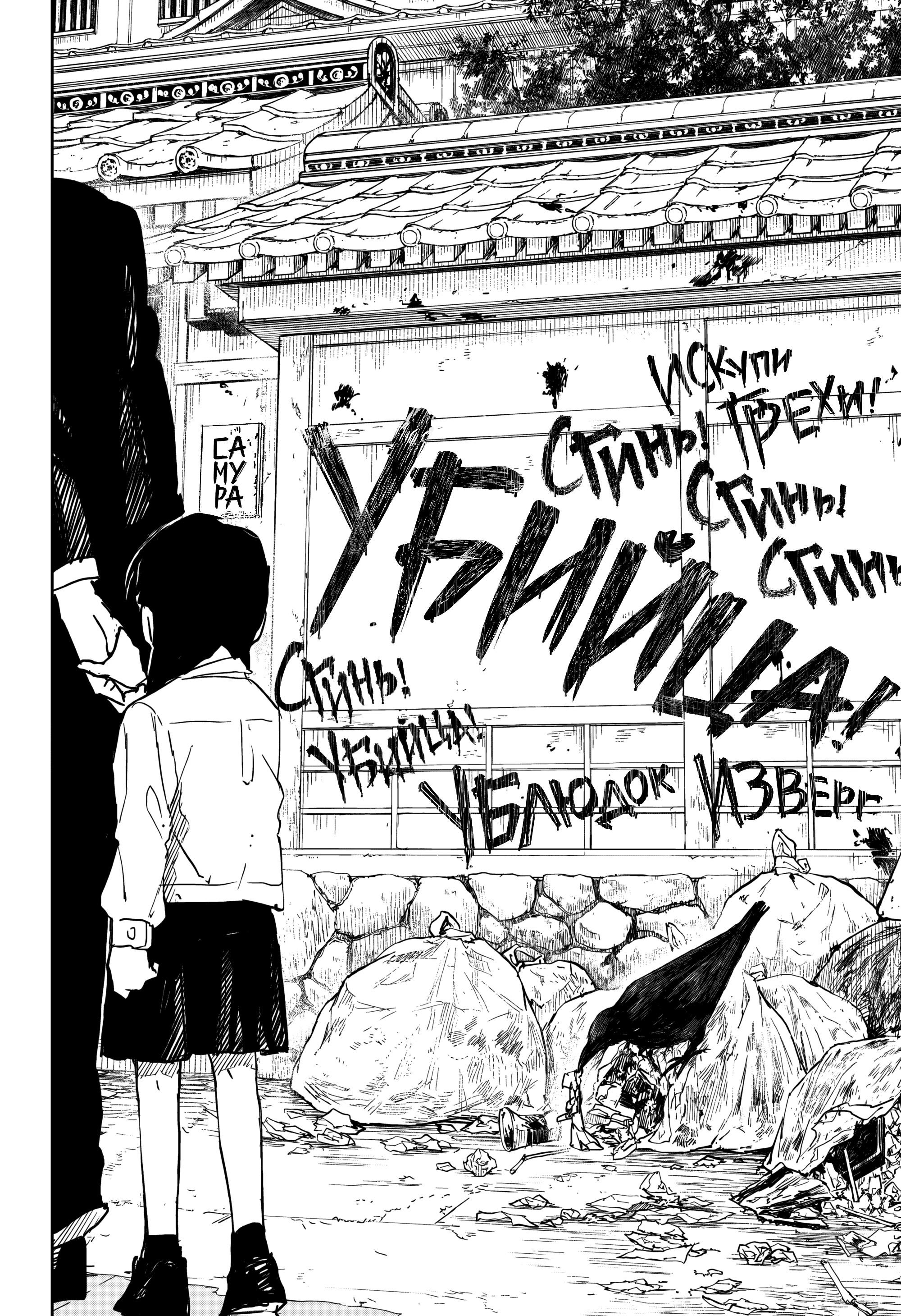 Read Кагурабати RU Manga Online